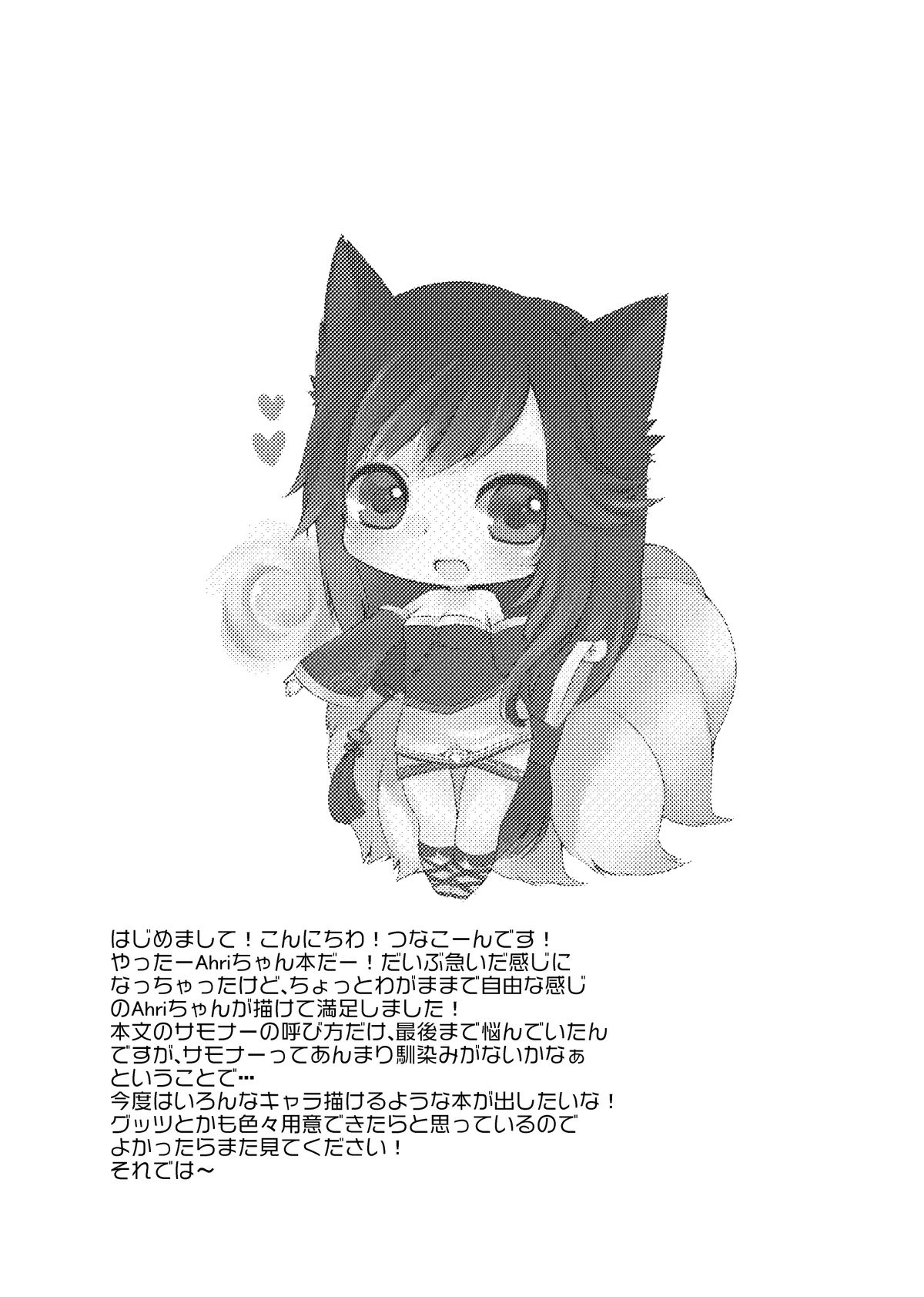 Smdulge me page 2 full