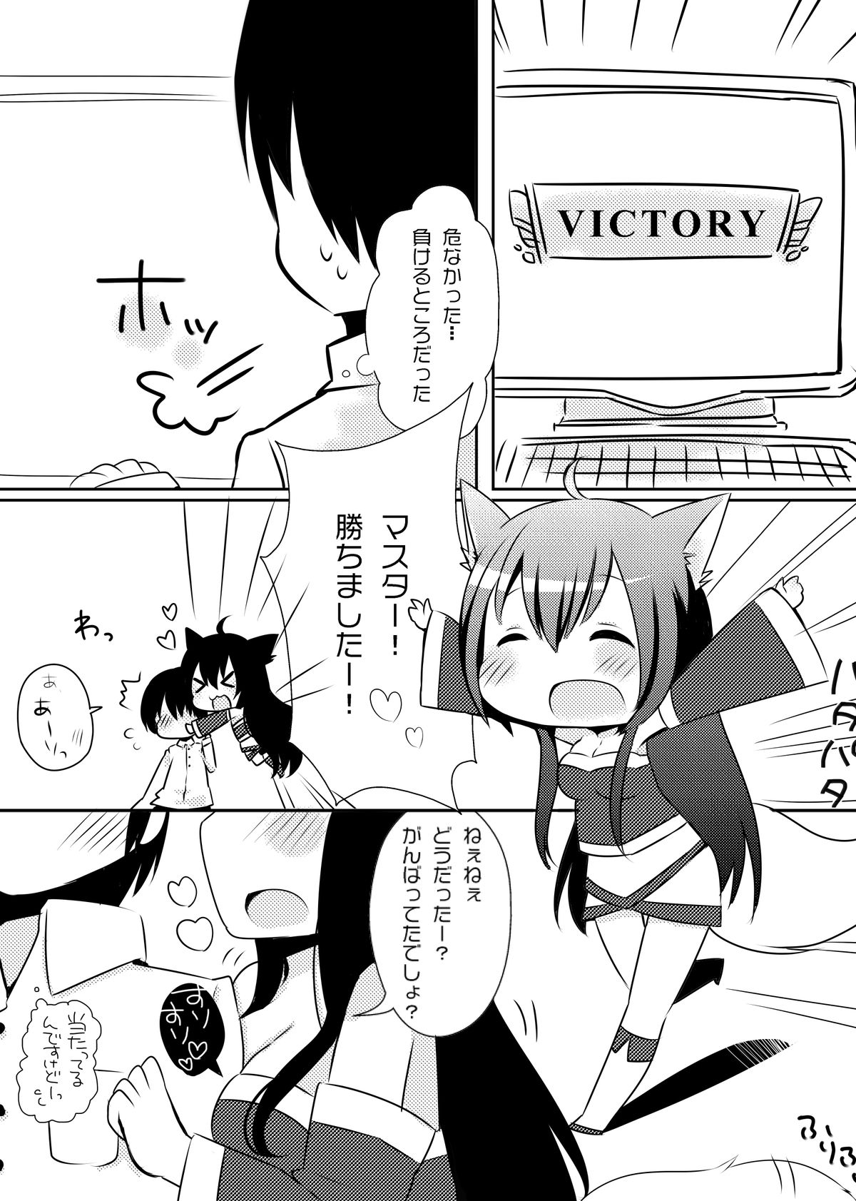 Smdulge me page 3 full