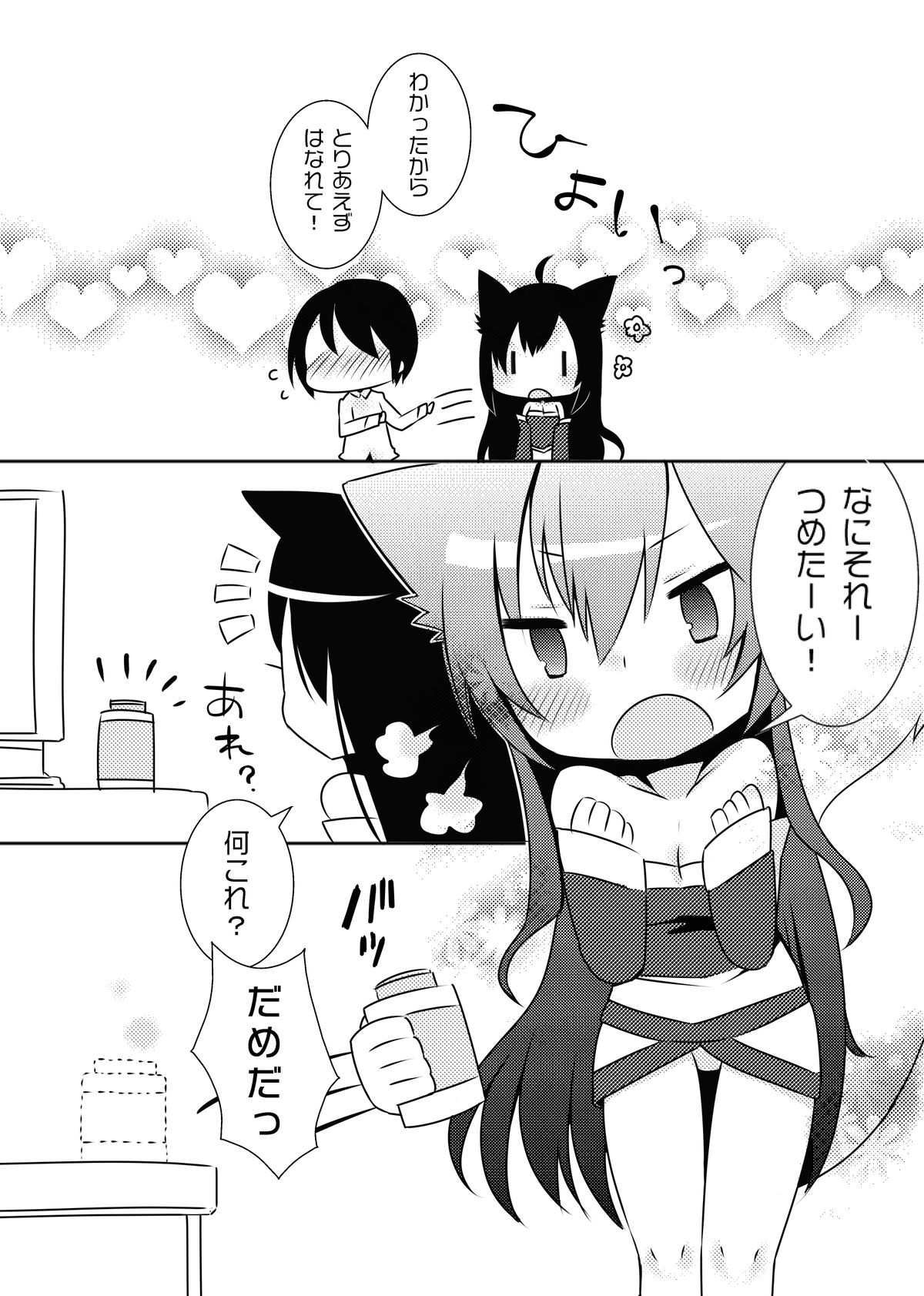 Smdulge me page 4 full