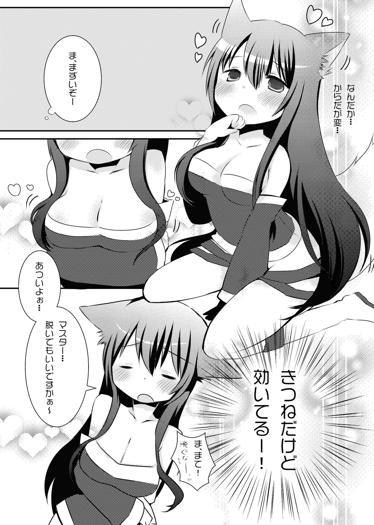 Smdulge me page 7 full