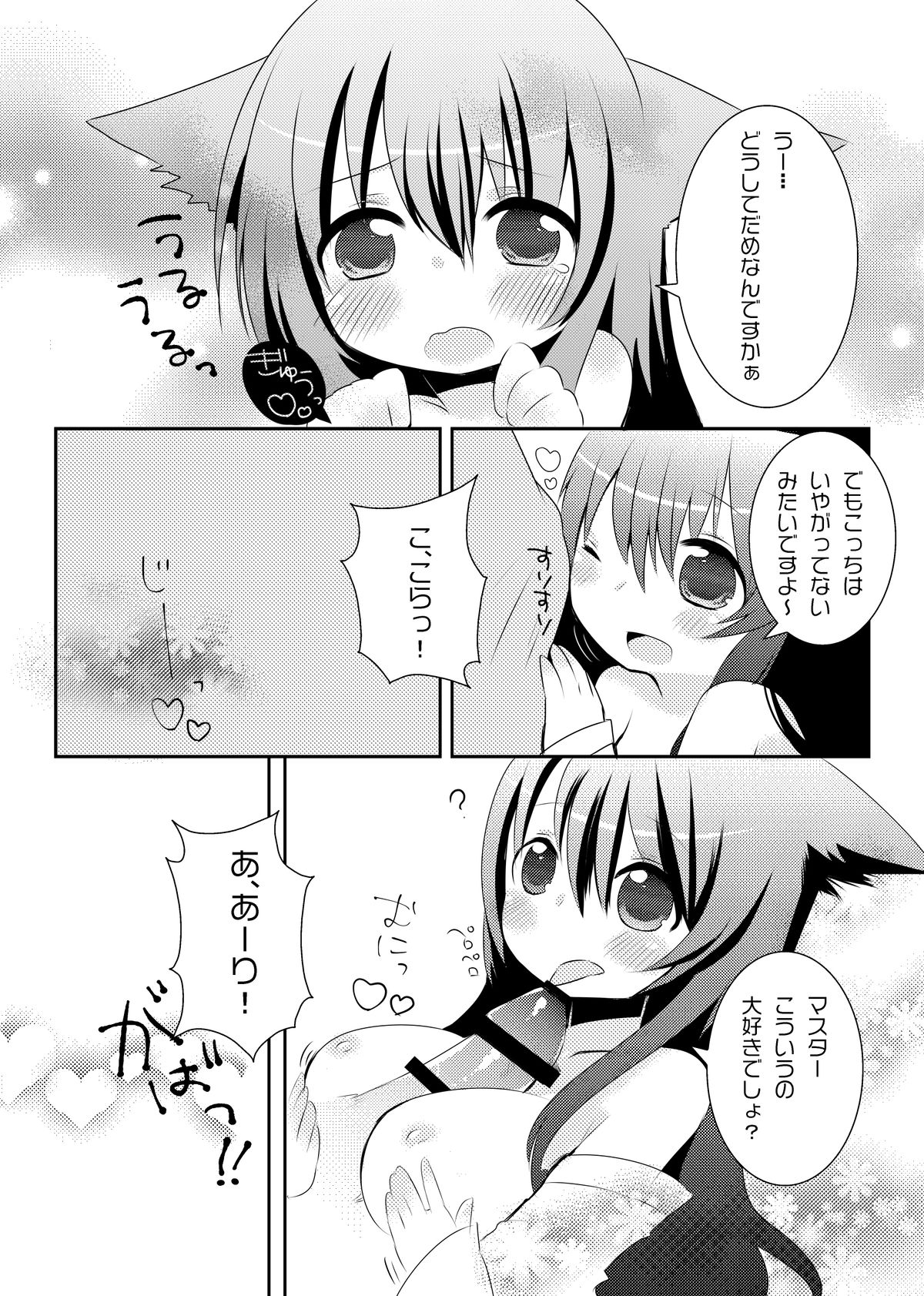 Smdulge me page 8 full