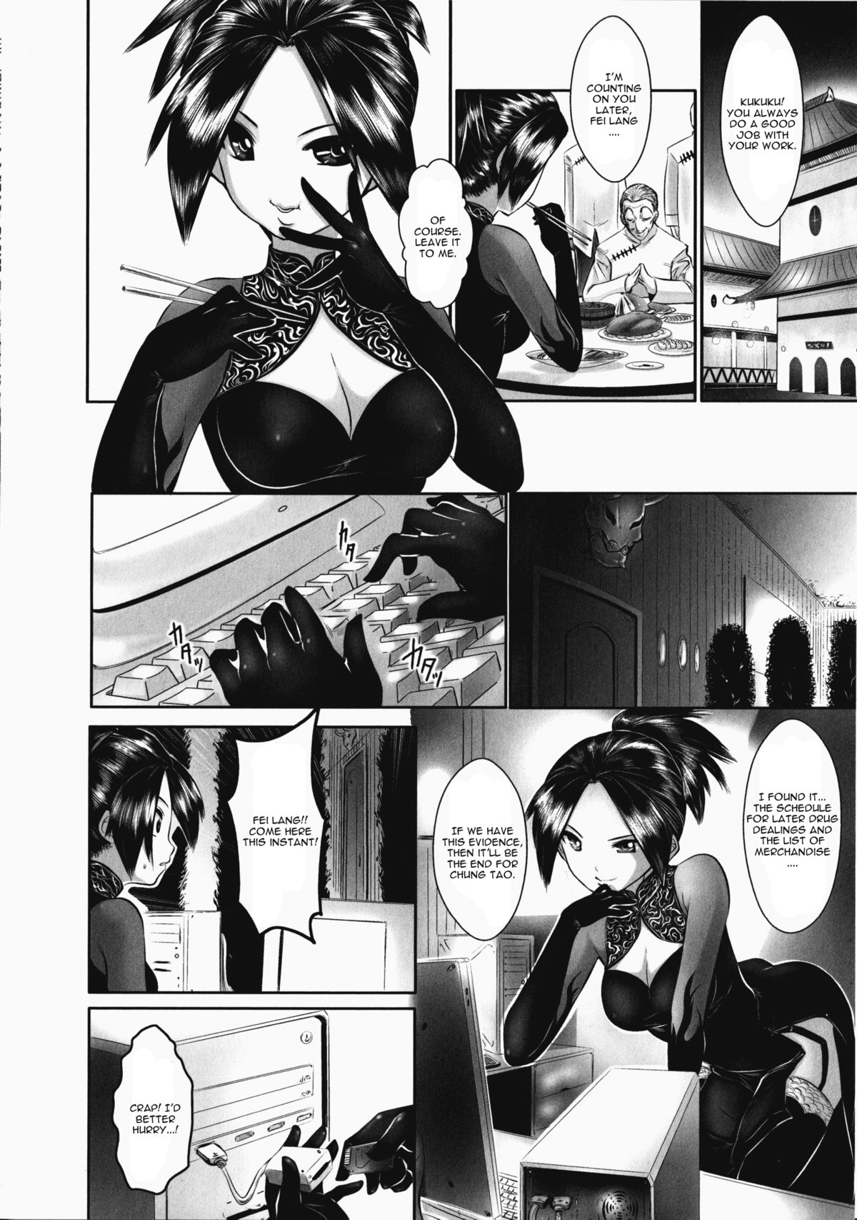 Shinki Jomi Drug Body page 2 full