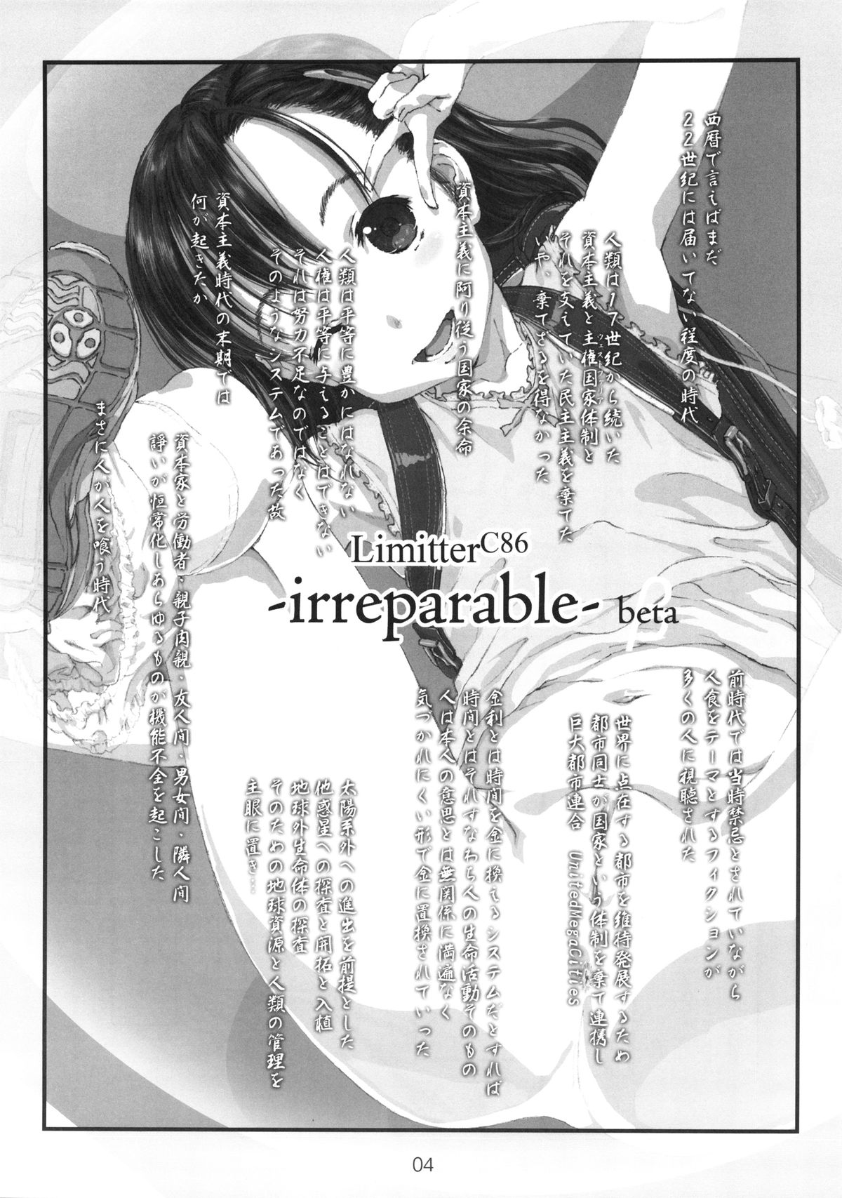 Limitter C86 -irreparable- beta page 4 full
