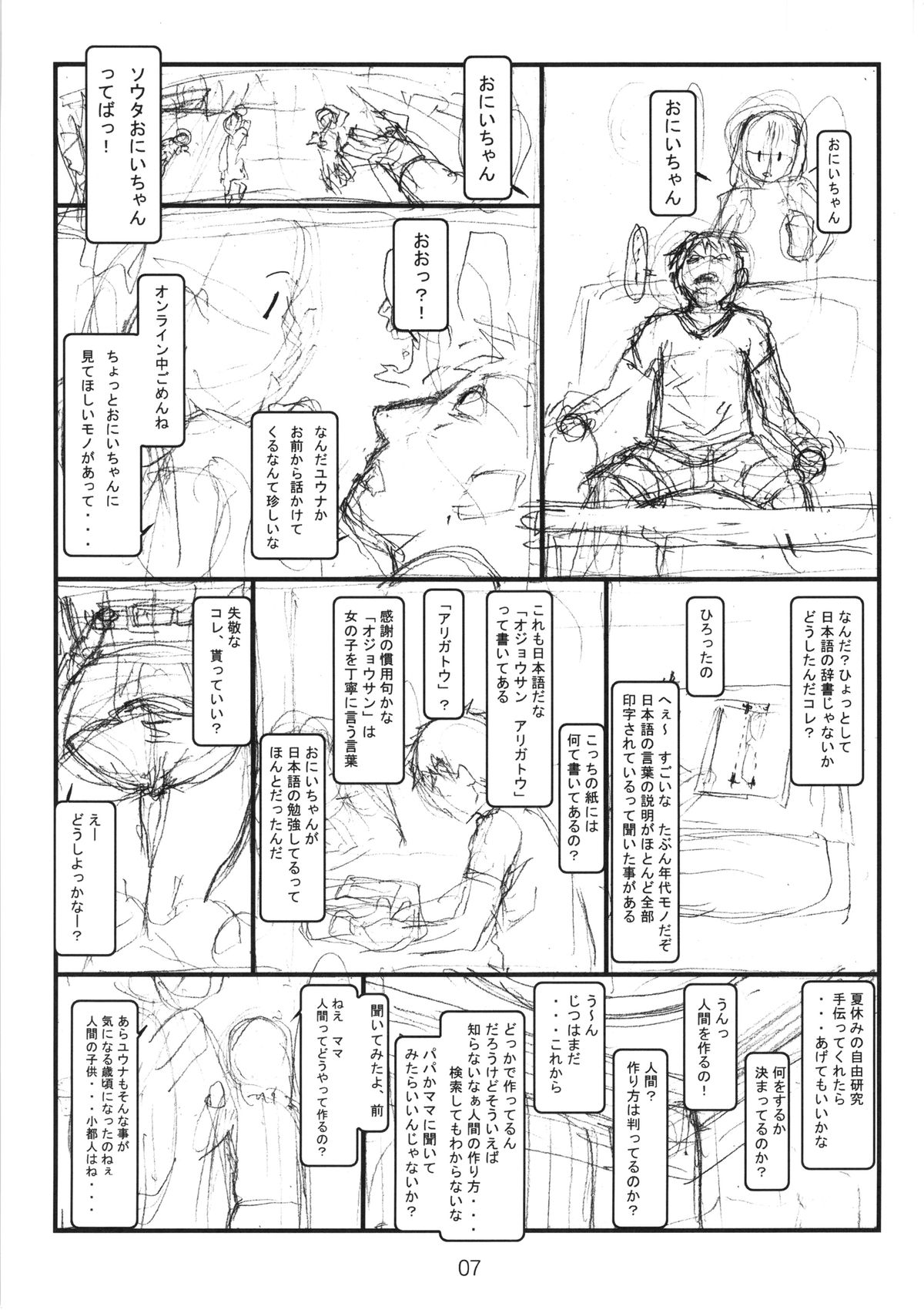 Limitter C86 -irreparable- beta page 7 full