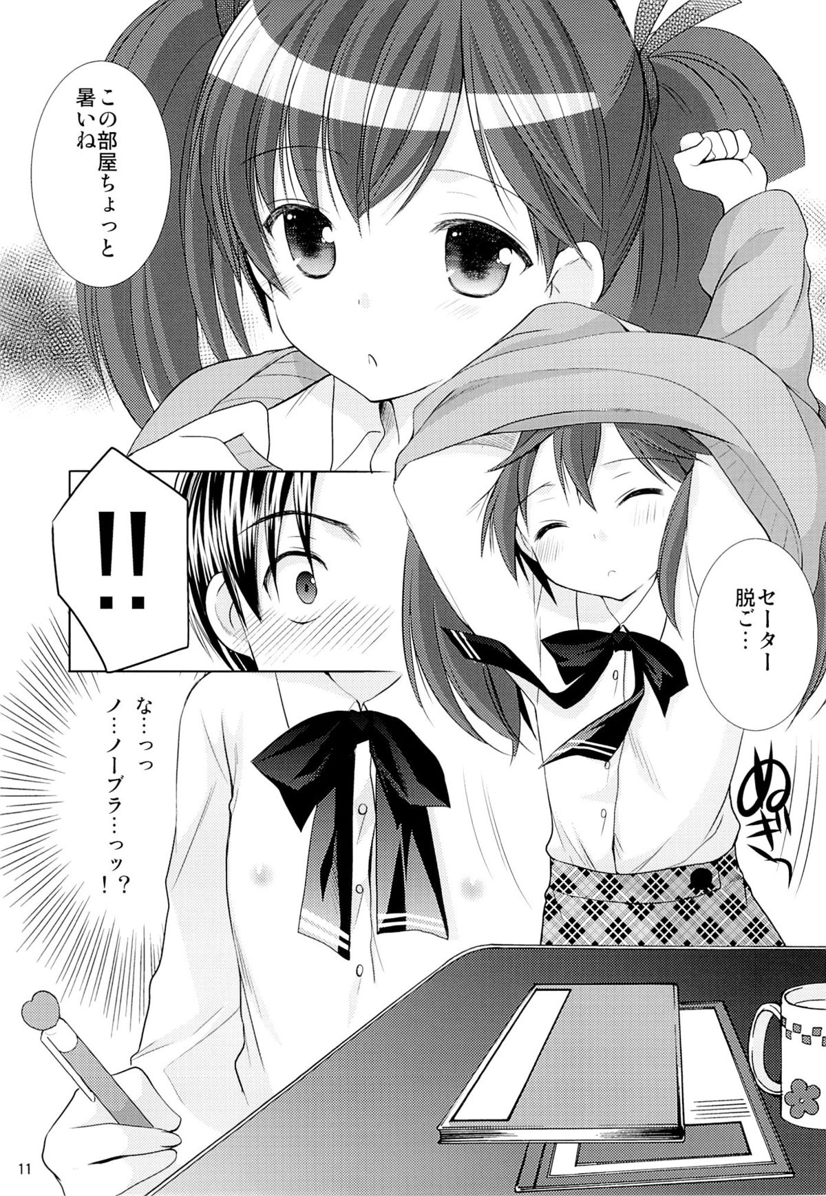 Yousei no Yuuwaku 1 ~Tonari ni Sumu ○gakusei ga Boku no XXX ni Kyoumi o Motteru~ page 10 full