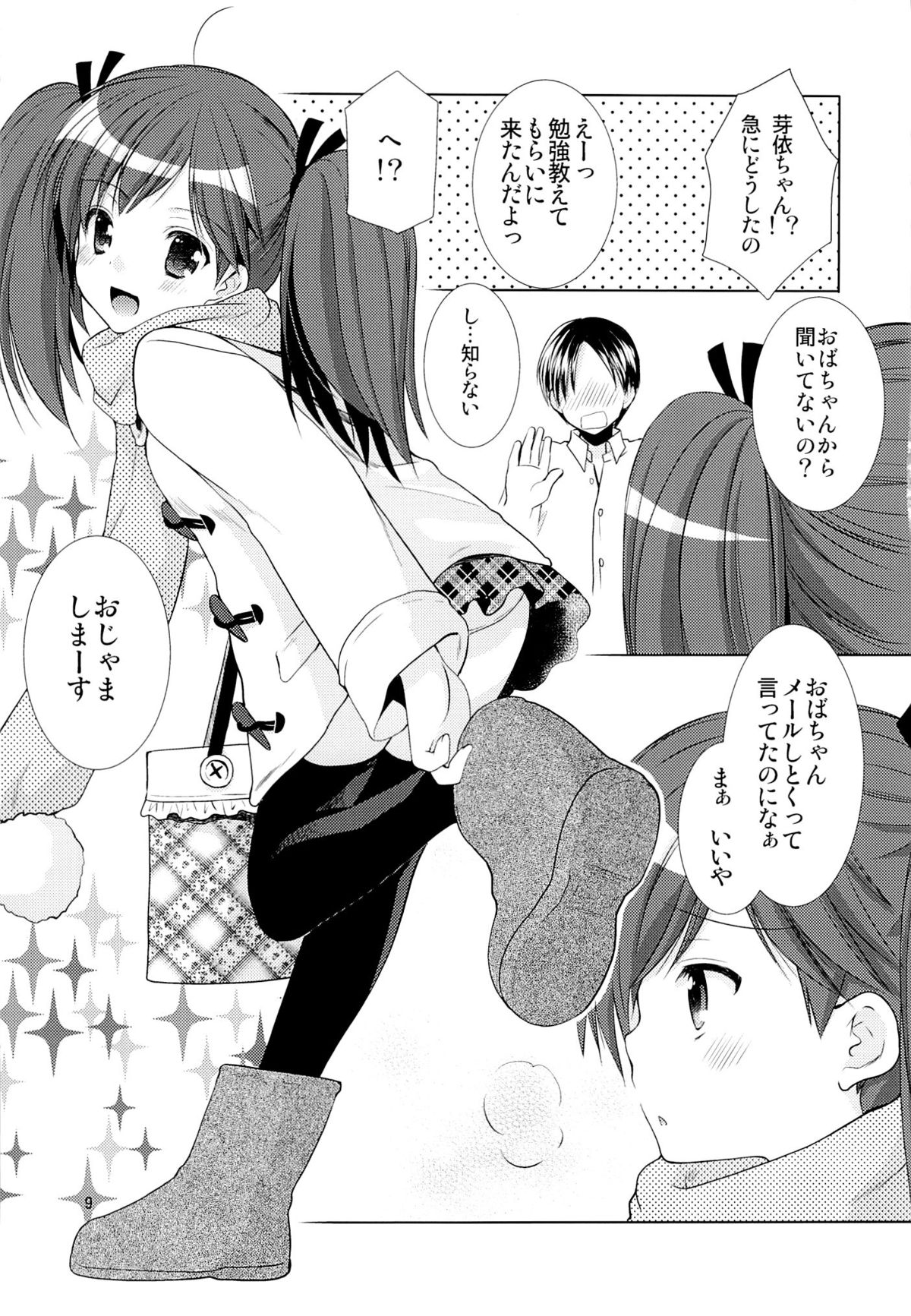 Yousei no Yuuwaku 1 ~Tonari ni Sumu ○gakusei ga Boku no XXX ni Kyoumi o Motteru~ page 8 full