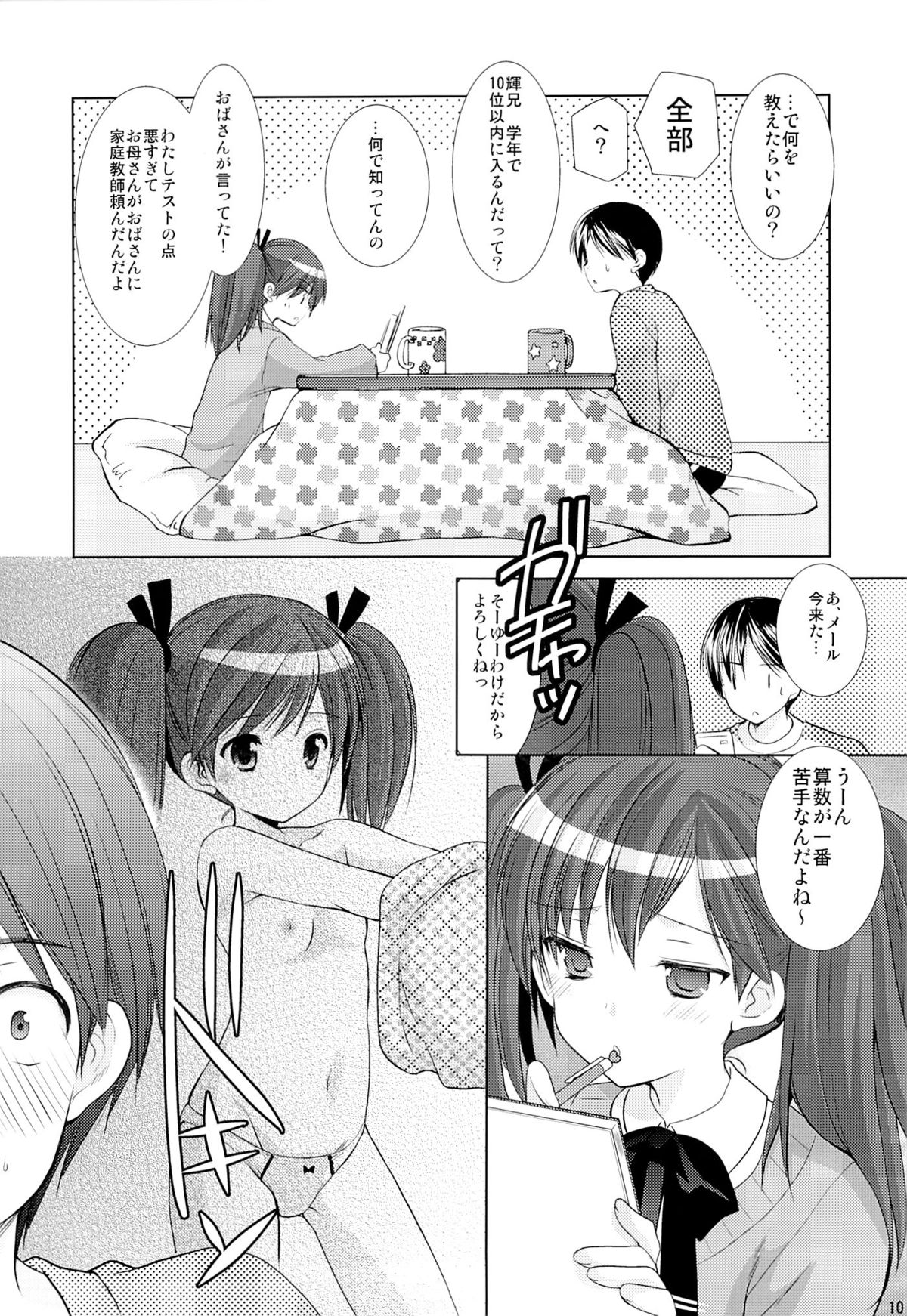Yousei no Yuuwaku 1 ~Tonari ni Sumu ○gakusei ga Boku no XXX ni Kyoumi o Motteru~ page 9 full