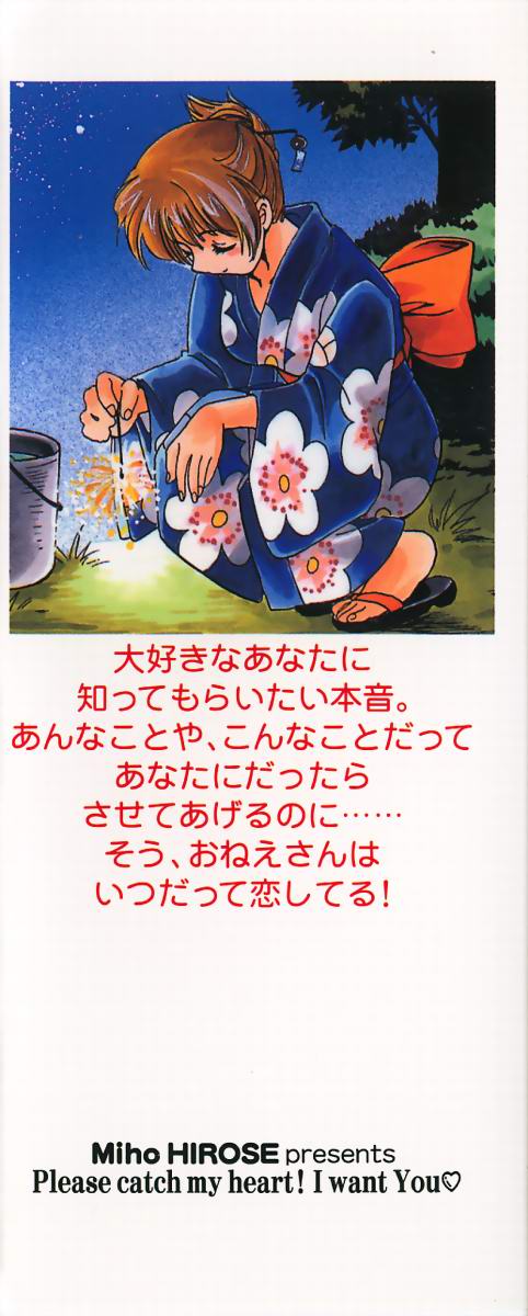 Koisuru Onee-san page 4 full