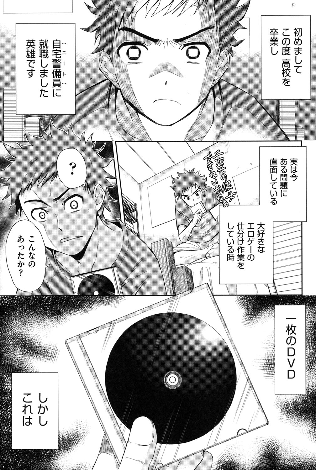 Nijigen Kanojo - Two-Dimensional Her page 2 full