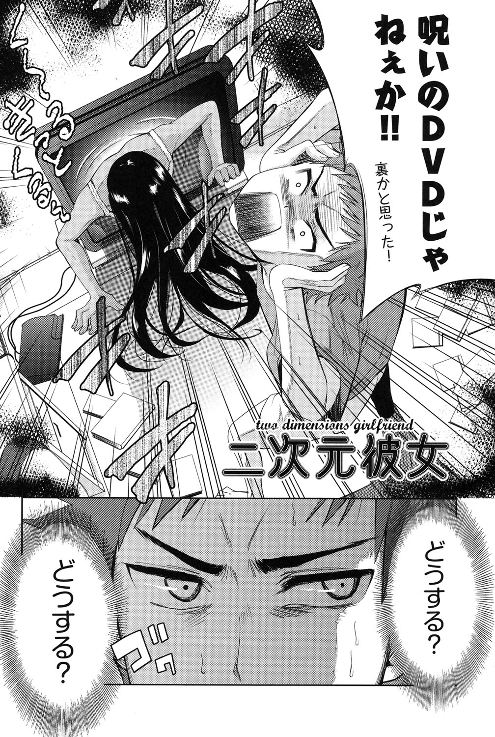 Nijigen Kanojo - Two-Dimensional Her page 3 full