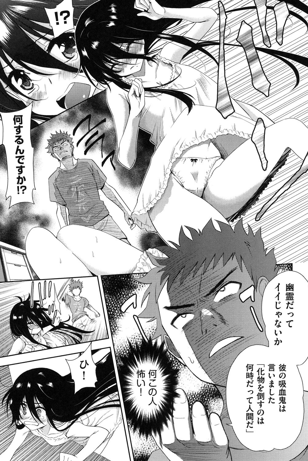 Nijigen Kanojo - Two-Dimensional Her page 8 full