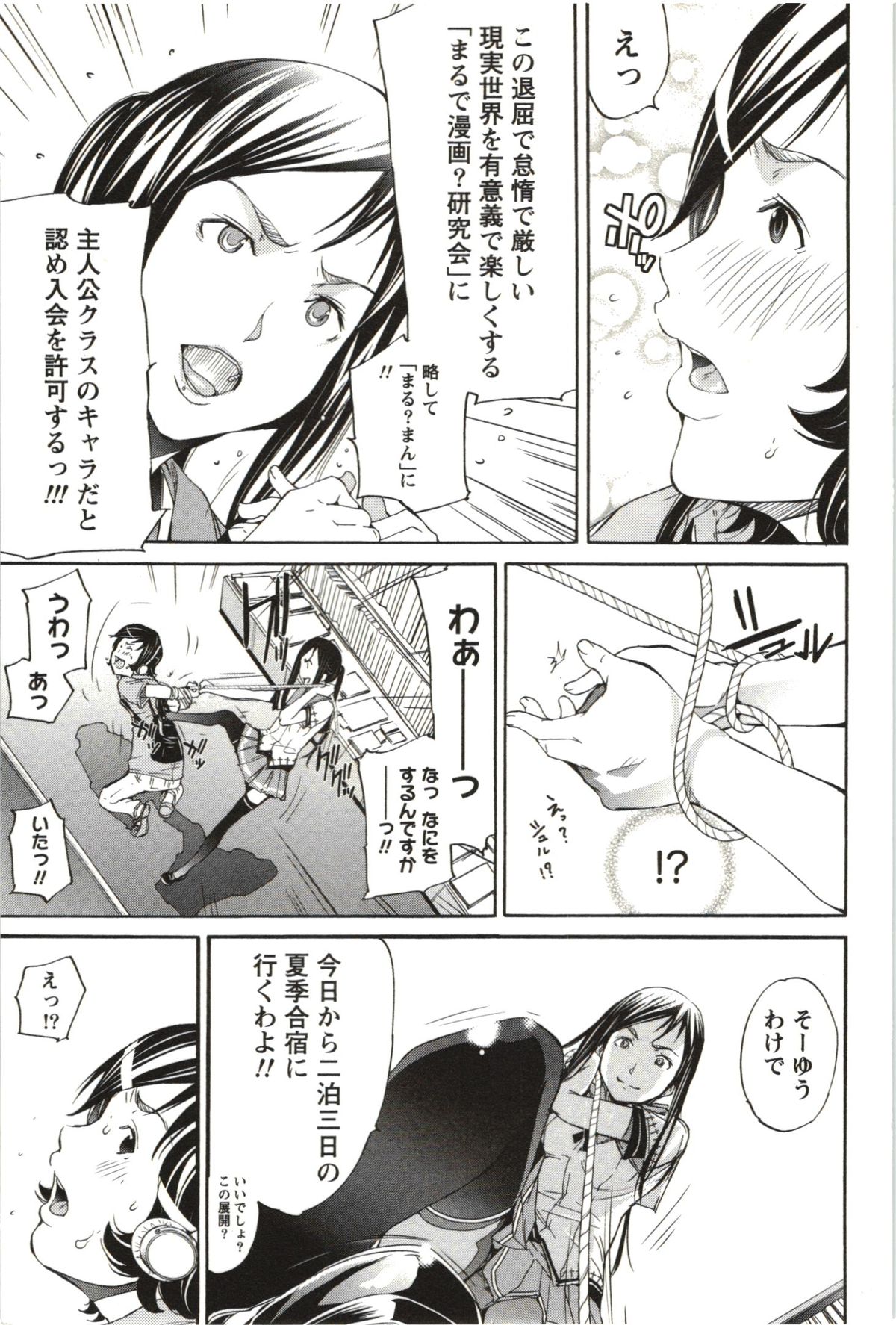 Maruman -Marude Manga no You na Heroine-tachi- page 8 full