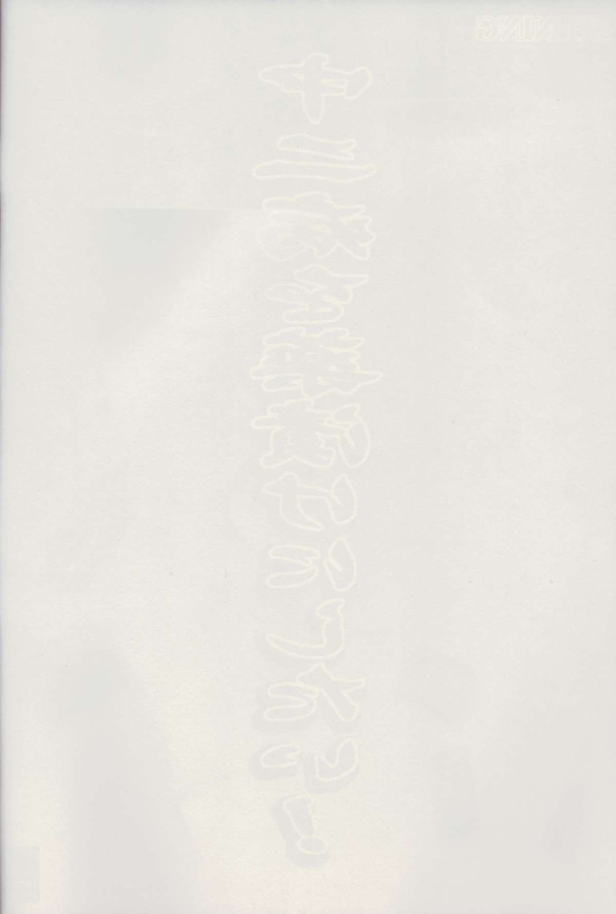 Chuunibyou wo Kusuri zuke ni Shitai! page 4 full