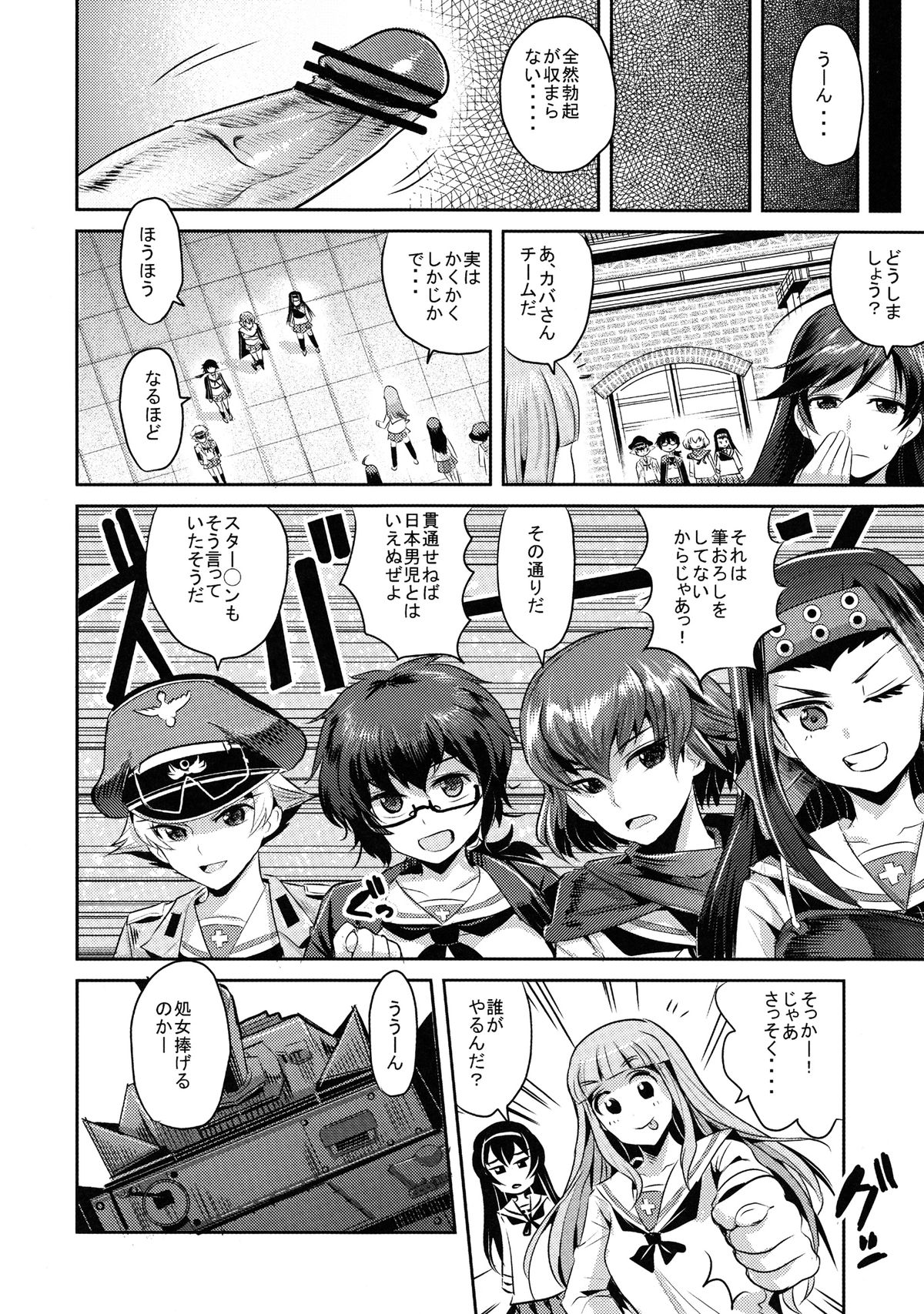 Nishizumi-dono ni Chinpo ga Haeta no de, Ankou Team ga Ganbaru Kitanai Oyaji wa Issai Denai Akiyama-dono Shojo Soushitsu ato Yumeochi Futanari Gachi Les & Panzer page 10 full