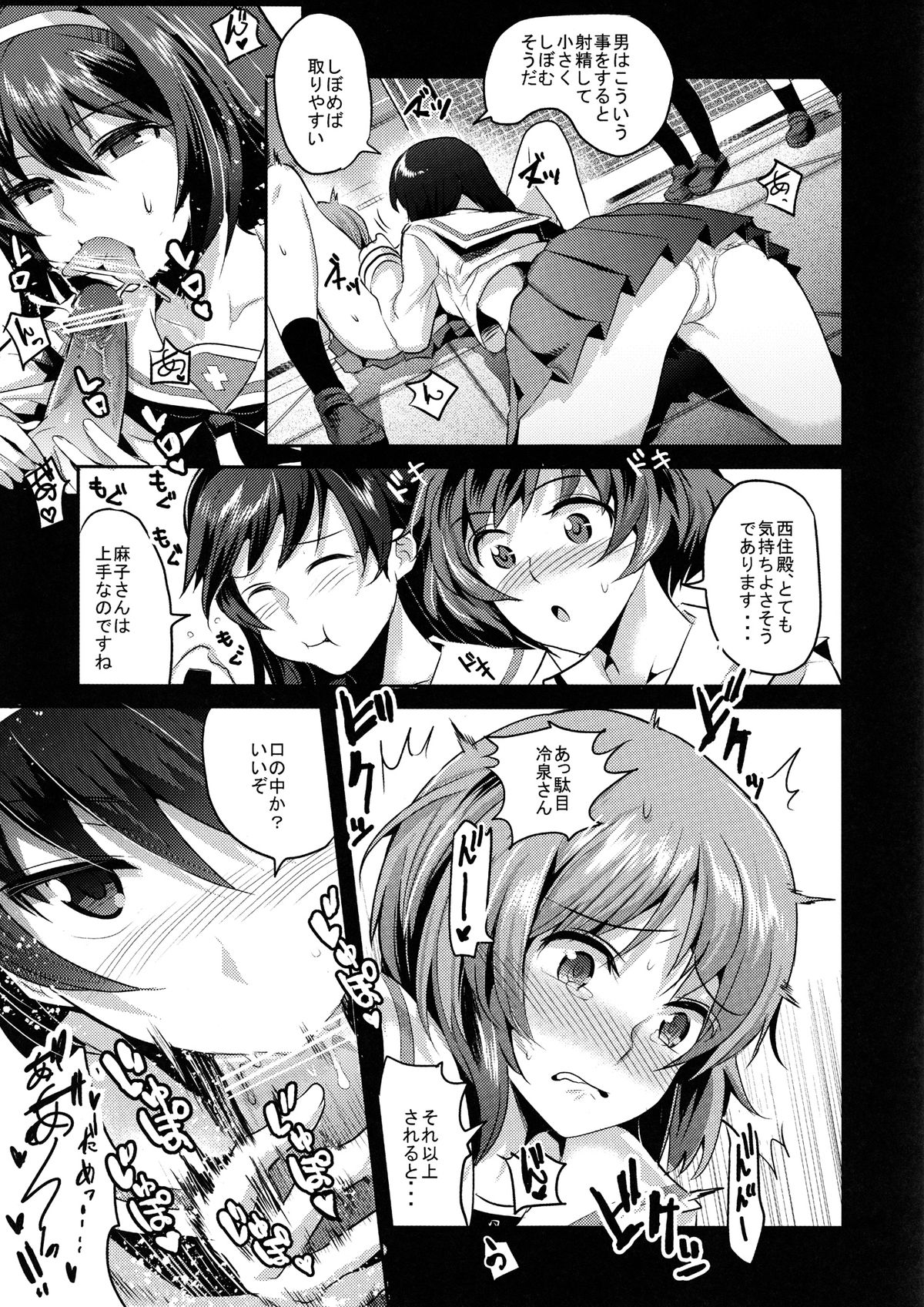 Nishizumi-dono ni Chinpo ga Haeta no de, Ankou Team ga Ganbaru Kitanai Oyaji wa Issai Denai Akiyama-dono Shojo Soushitsu ato Yumeochi Futanari Gachi Les & Panzer page 5 full