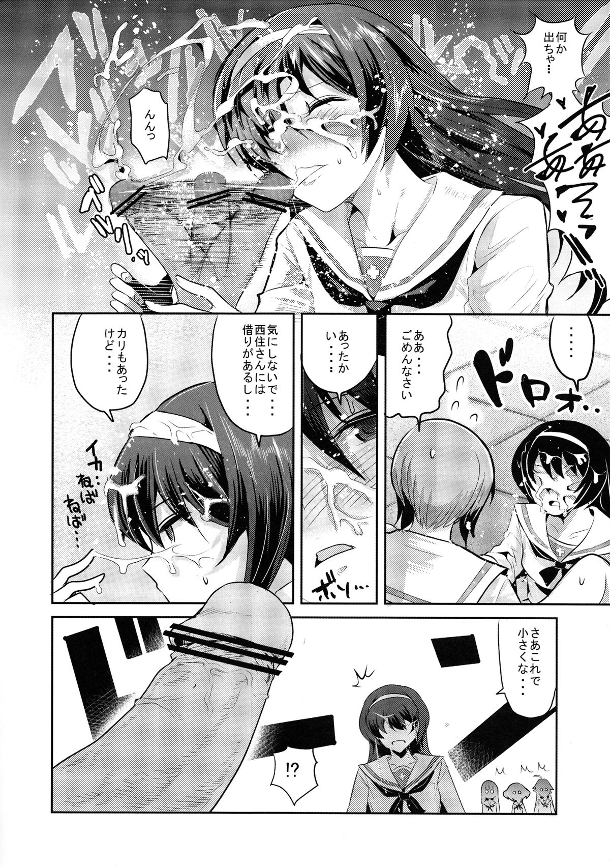 Nishizumi-dono ni Chinpo ga Haeta no de, Ankou Team ga Ganbaru Kitanai Oyaji wa Issai Denai Akiyama-dono Shojo Soushitsu ato Yumeochi Futanari Gachi Les & Panzer page 6 full