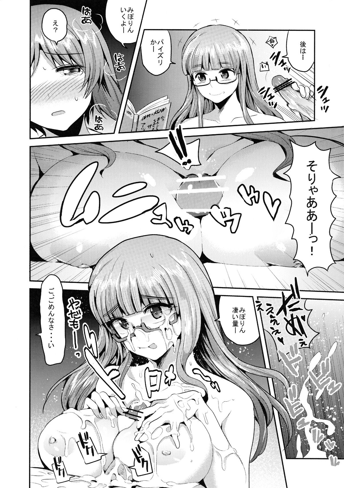 Nishizumi-dono ni Chinpo ga Haeta no de, Ankou Team ga Ganbaru Kitanai Oyaji wa Issai Denai Akiyama-dono Shojo Soushitsu ato Yumeochi Futanari Gachi Les & Panzer page 8 full