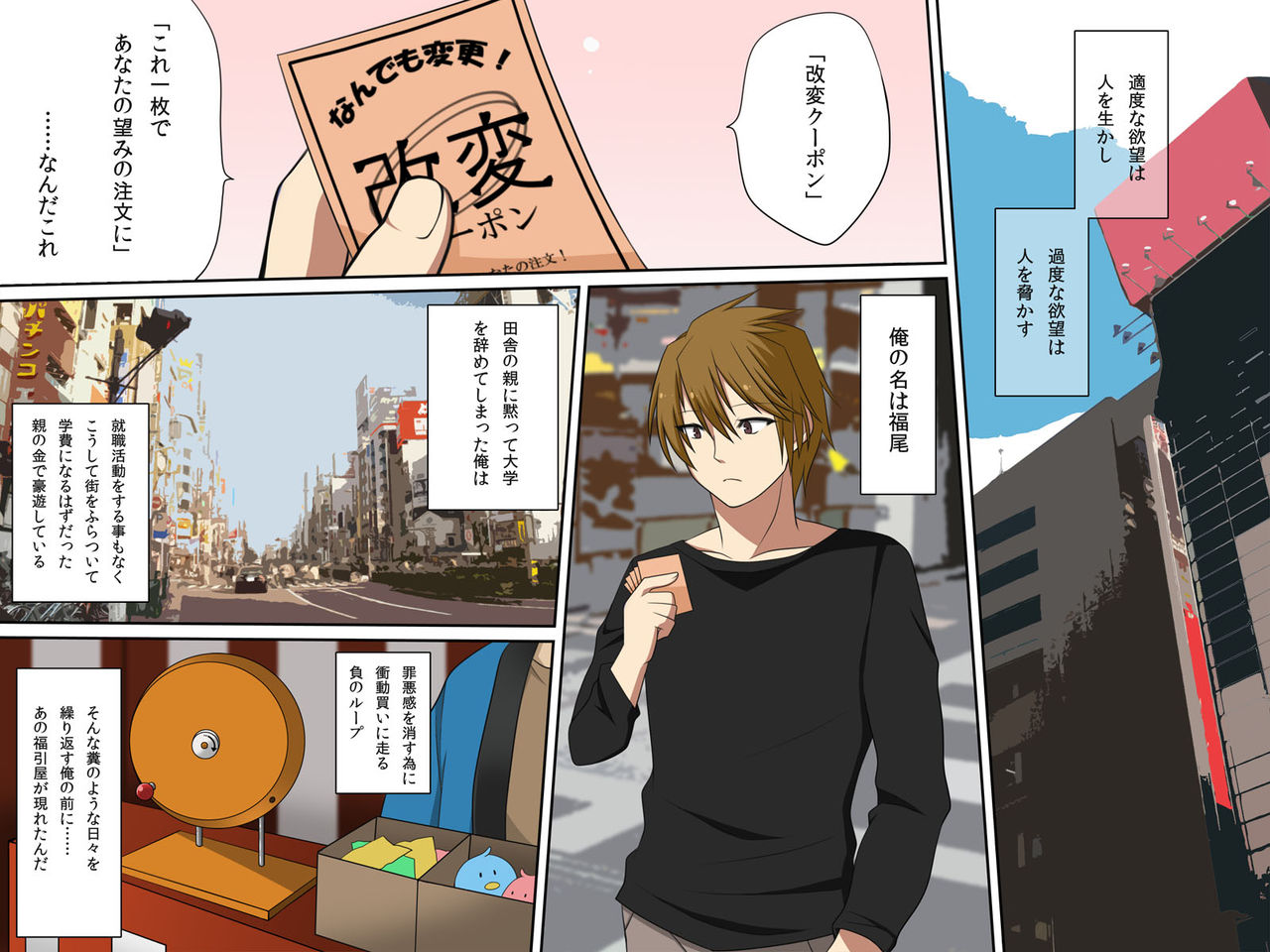 Menu Kaihen Coupon ～ Omise no Menu wo Kaihen Shite H na Service Ukehoudai! page 4 full