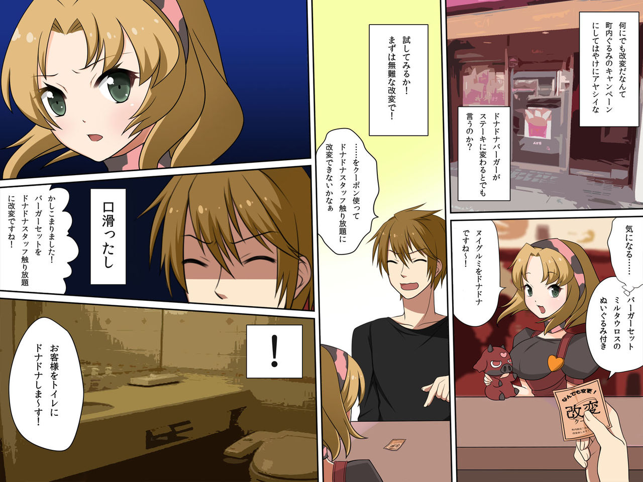 Menu Kaihen Coupon ～ Omise no Menu wo Kaihen Shite H na Service Ukehoudai! page 6 full