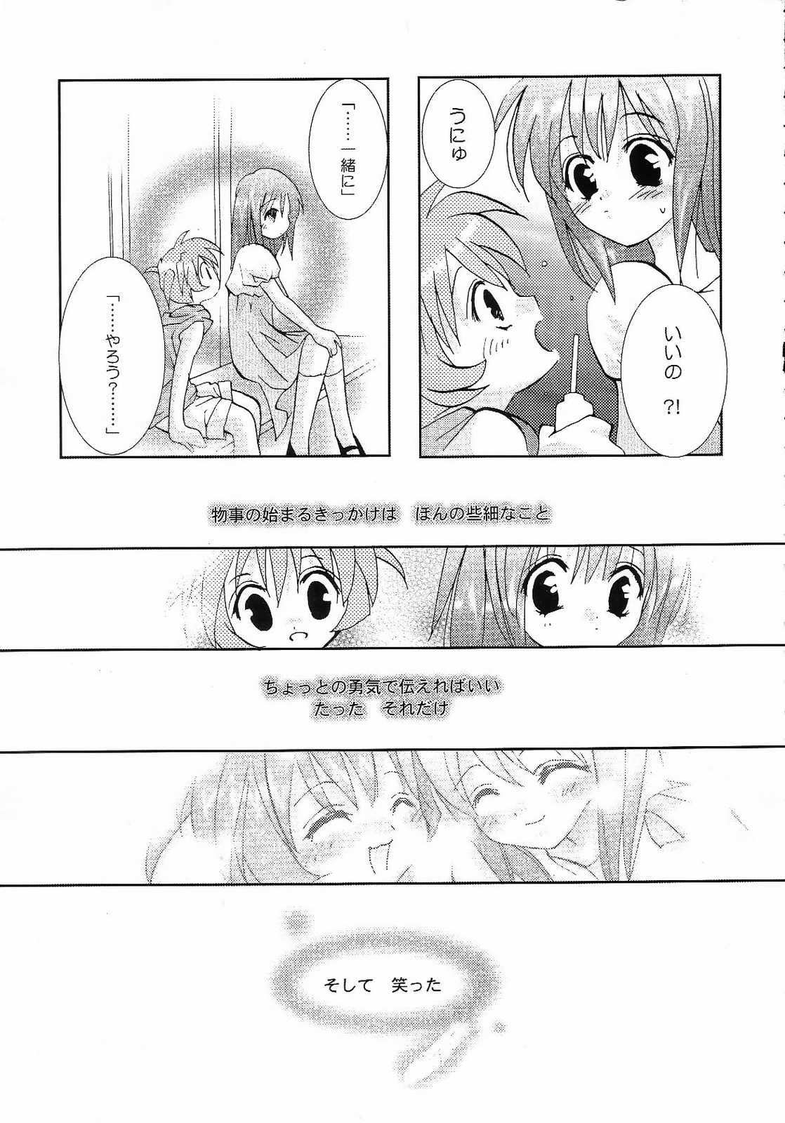 AQUAMARINE Shinkai no Tsuki page 10 full