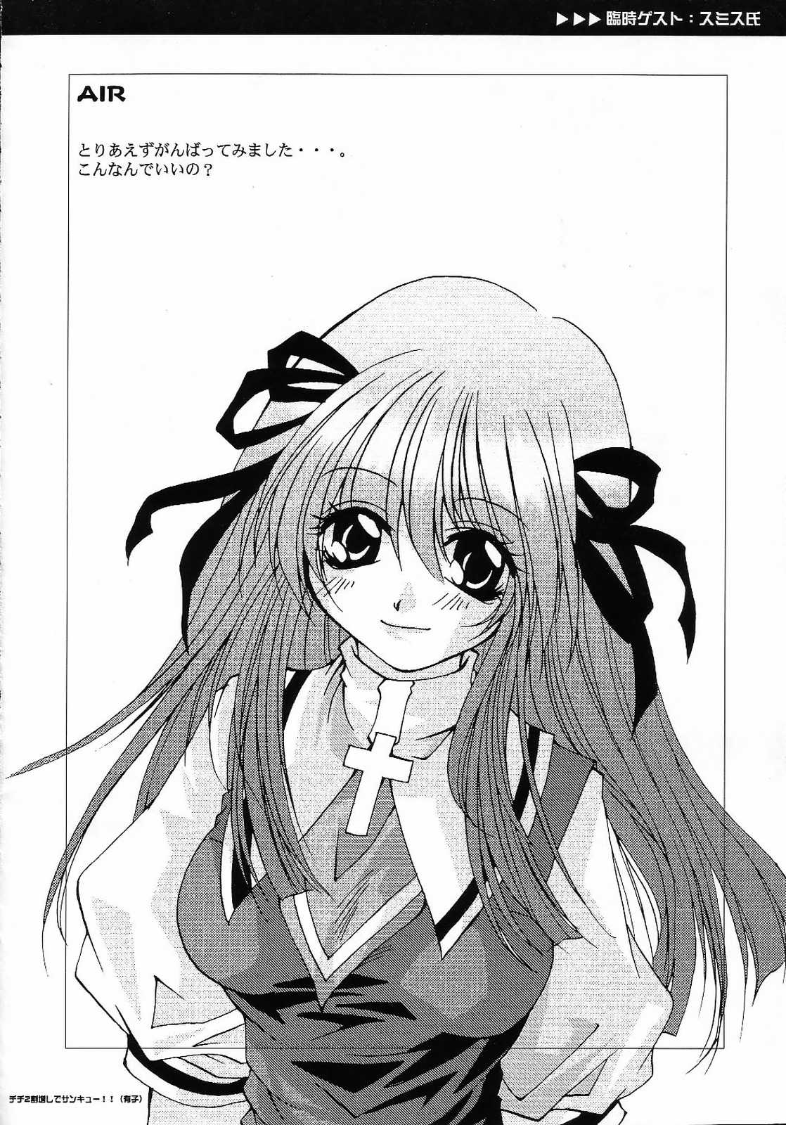 AQUAMARINE Shinkai no Tsuki page 5 full