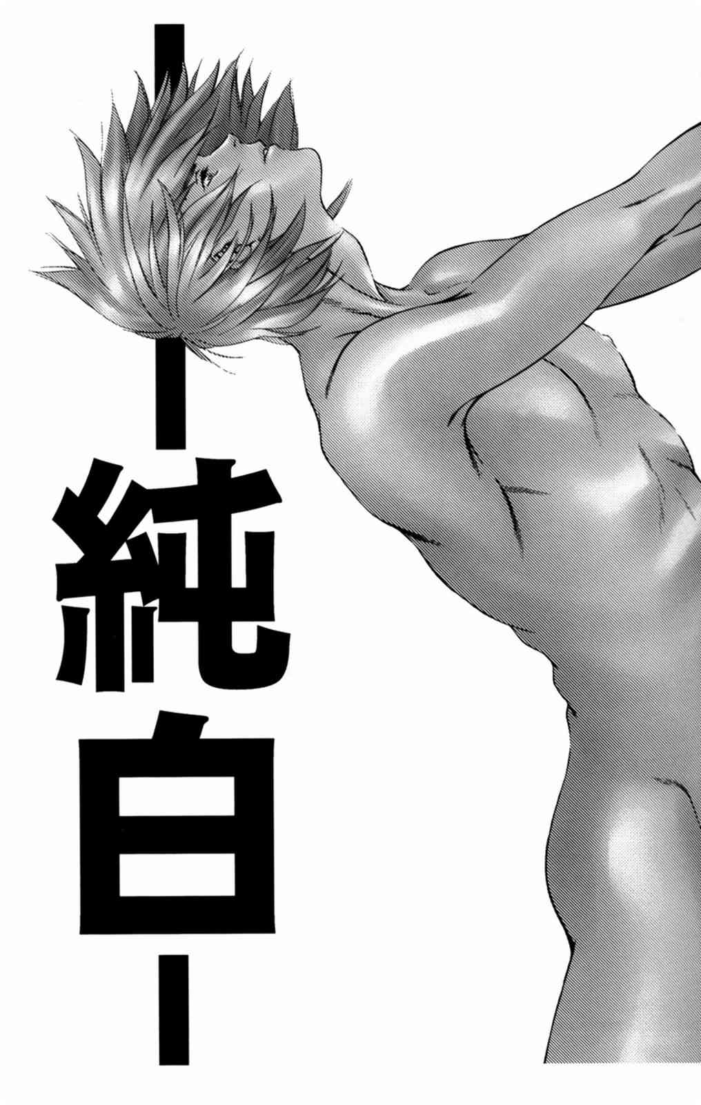 Kyouikuron Go page 3 full