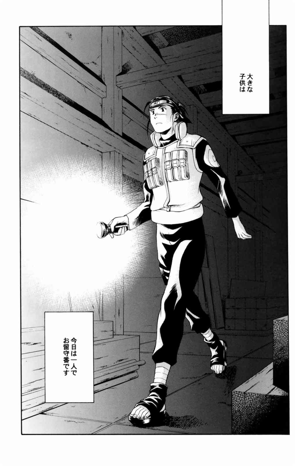 Kyouikuron Go page 5 full