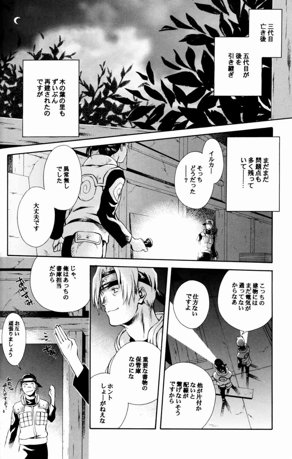 Kyouikuron Go page 6 full