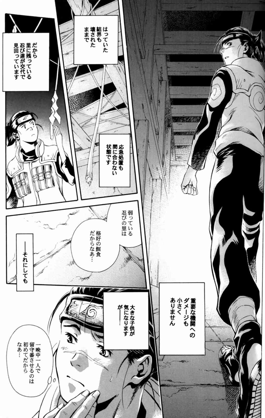 Kyouikuron Go page 7 full