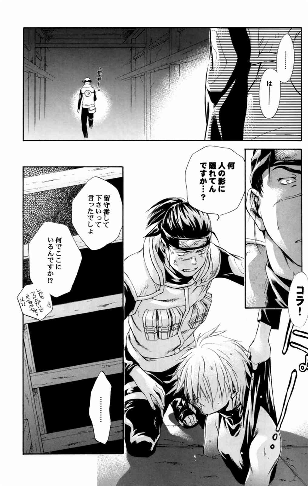 Kyouikuron Go page 9 full