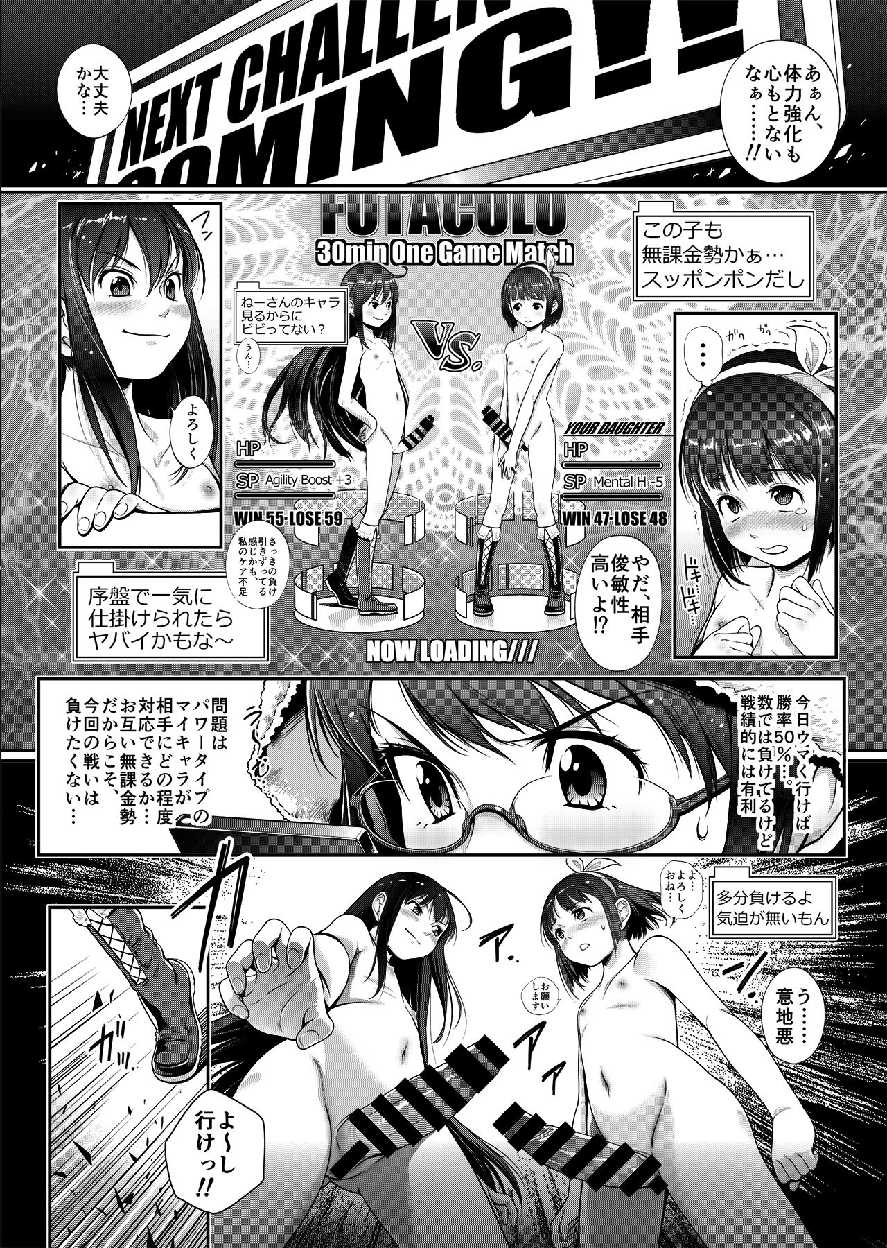 FUTACOLO CO -NO CHARGING- page 5 full