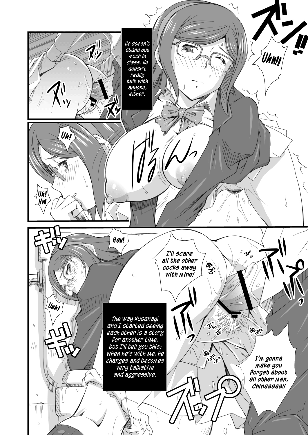 Tonari no Megane Iincho- page 6 full