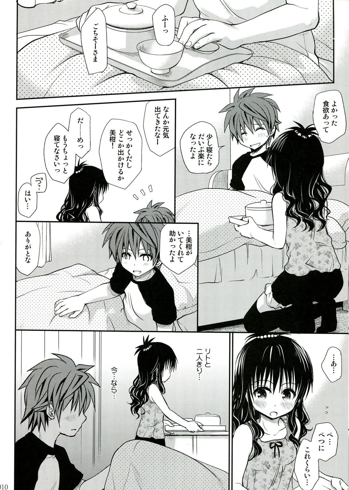 To LOVE-Ru Soushuuhen 2 page 10 full