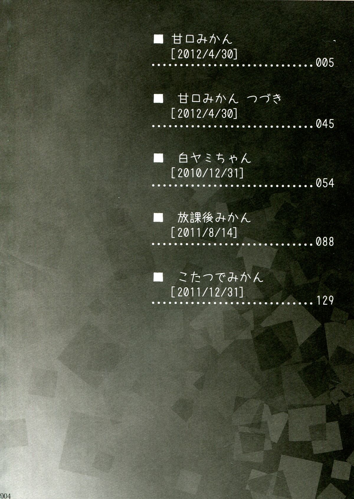 To LOVE-Ru Soushuuhen 2 page 4 full