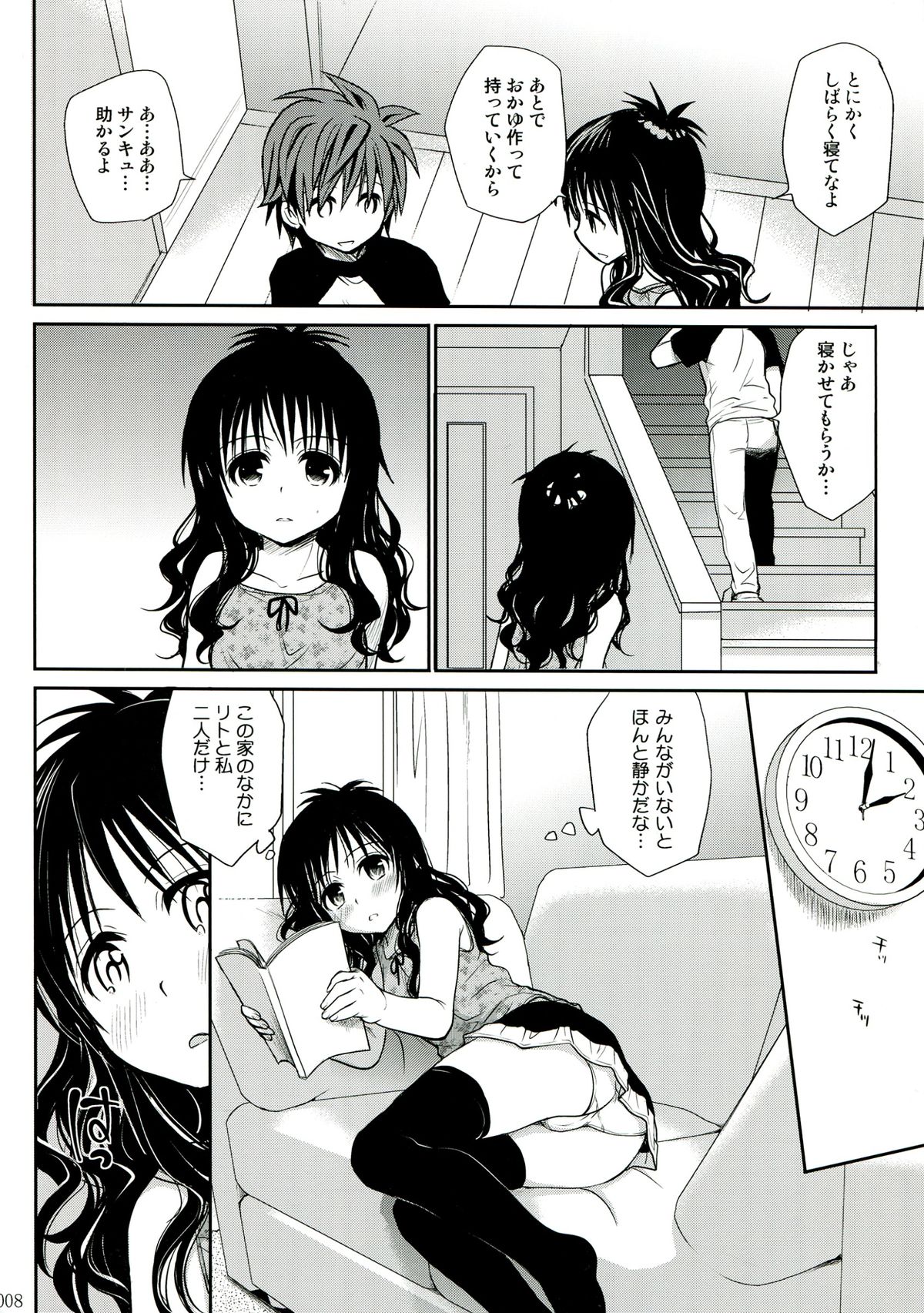 To LOVE-Ru Soushuuhen 2 page 8 full