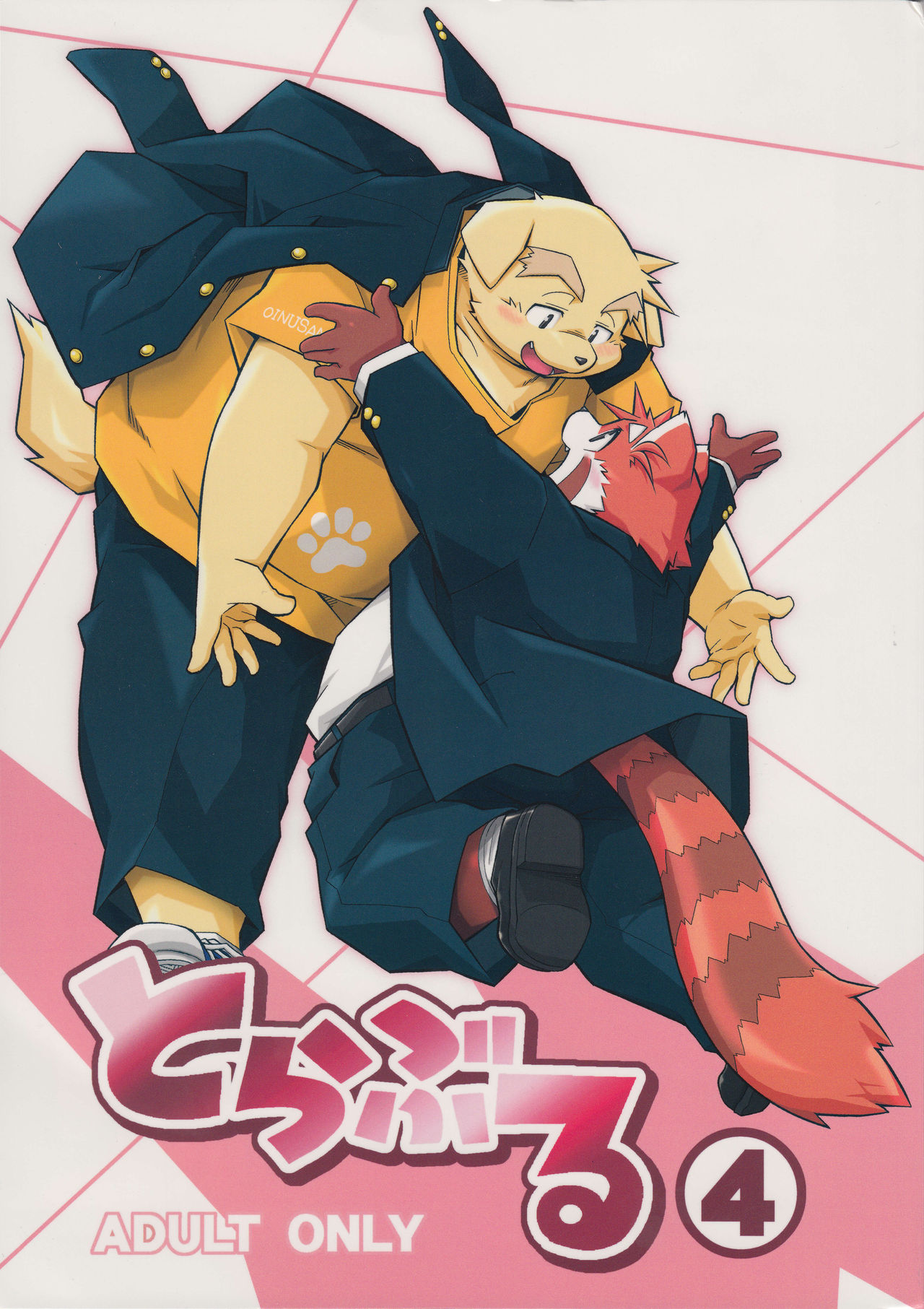 Trouble 4 page 1 full