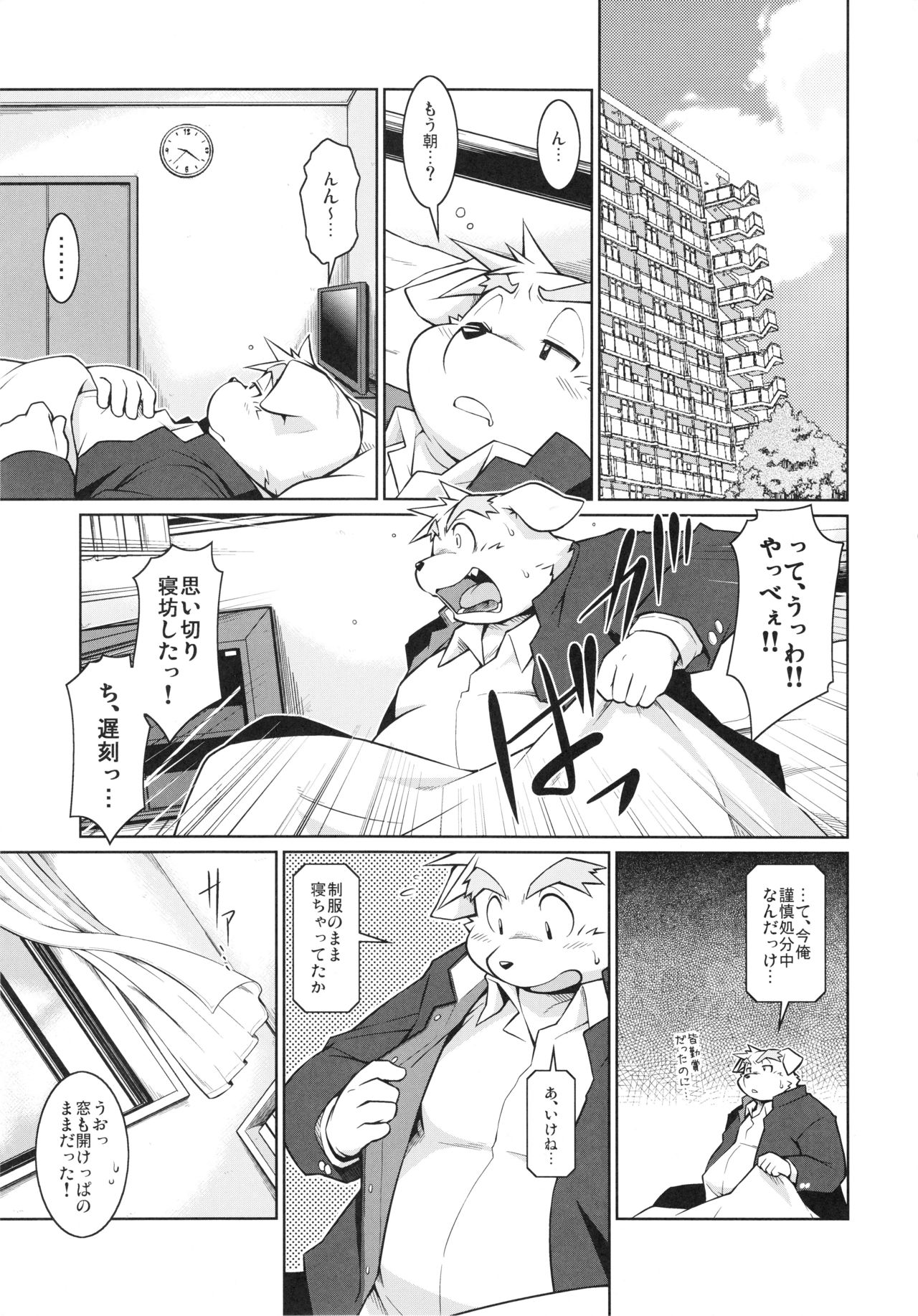 Trouble 4 page 10 full