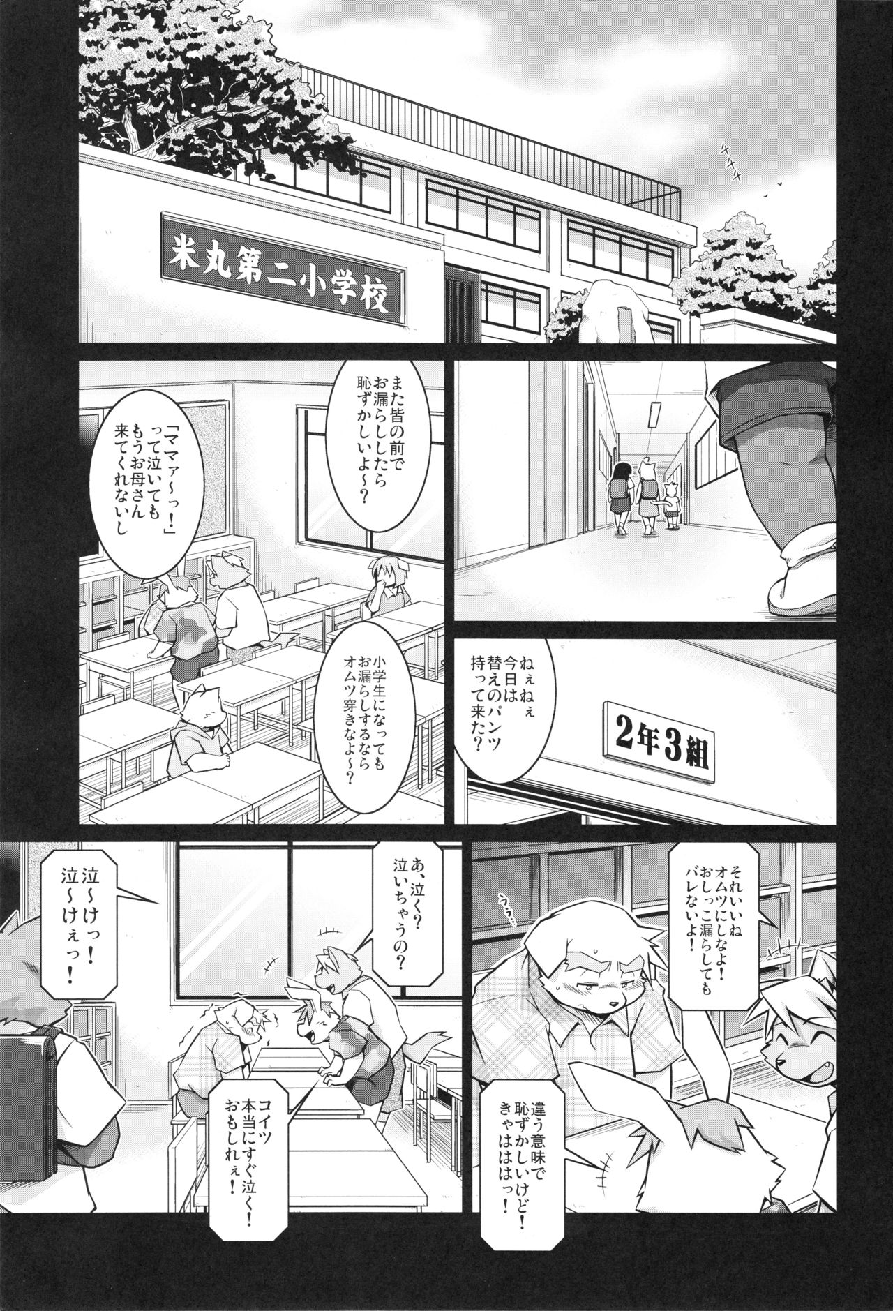 Trouble 4 page 2 full