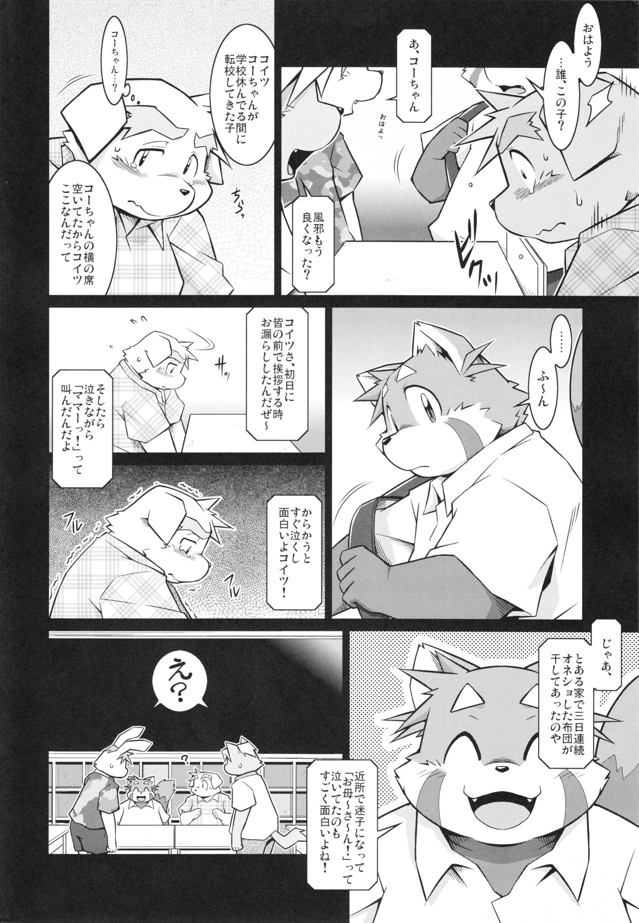 Trouble 4 page 3 full