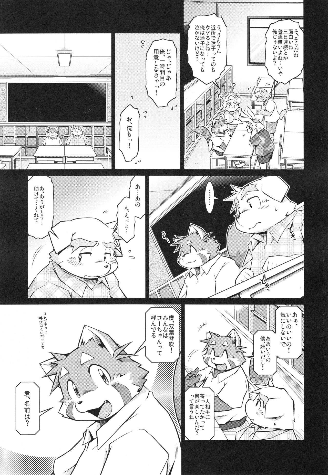 Trouble 4 page 4 full