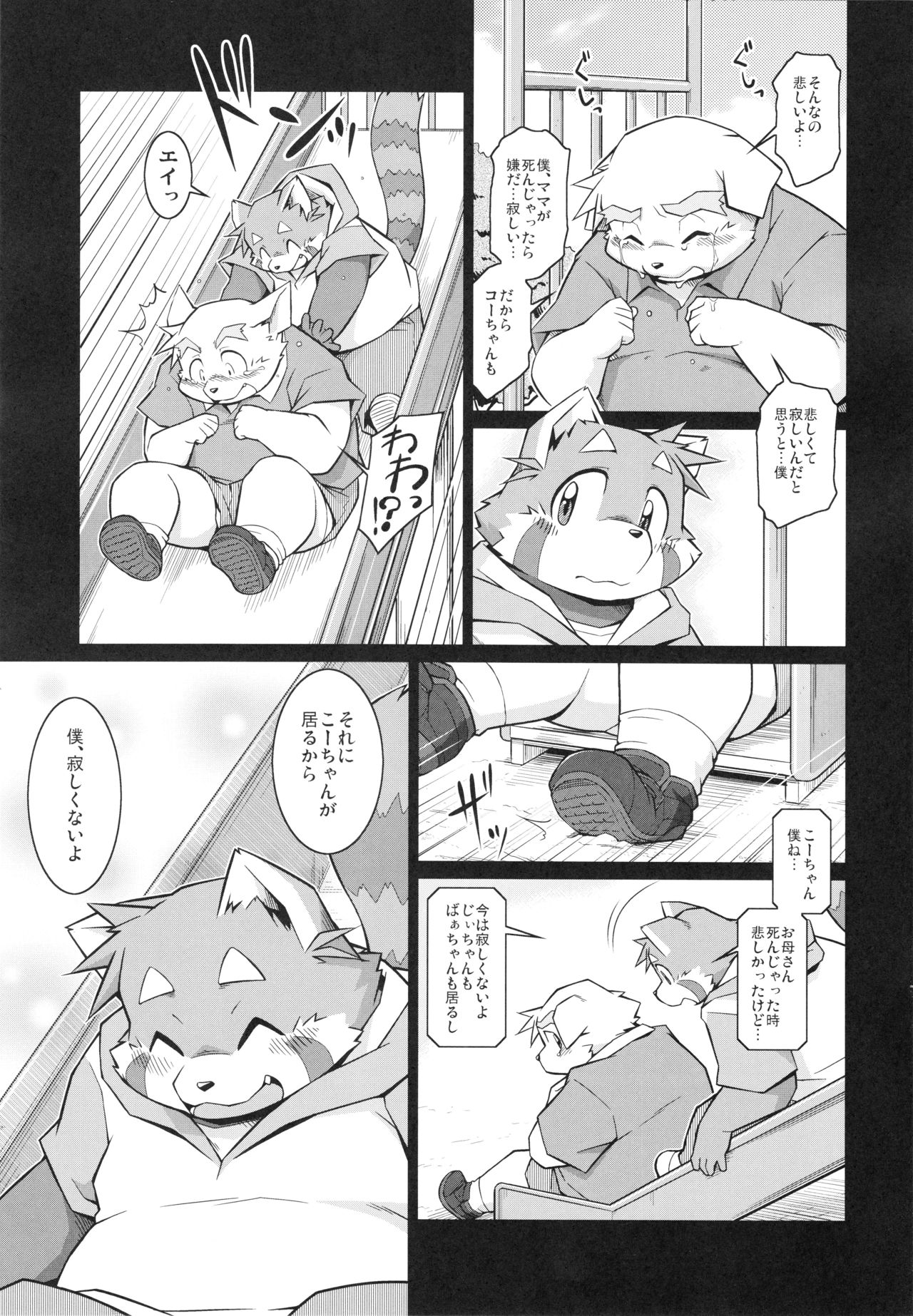 Trouble 4 page 6 full