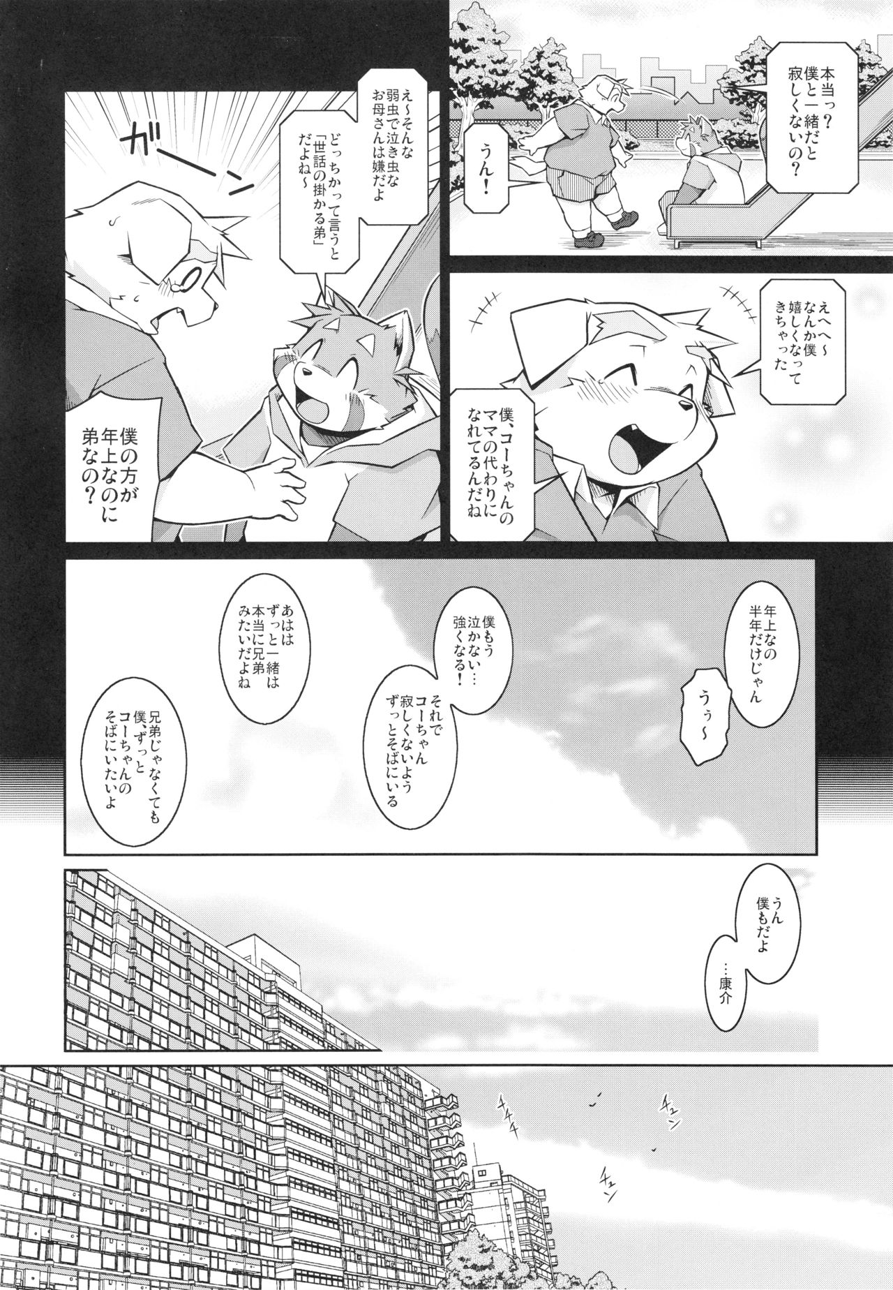 Trouble 4 page 7 full