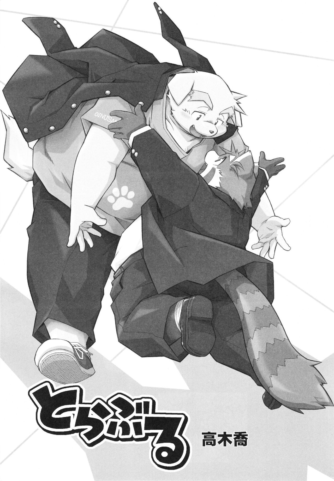 Trouble 4 page 8 full