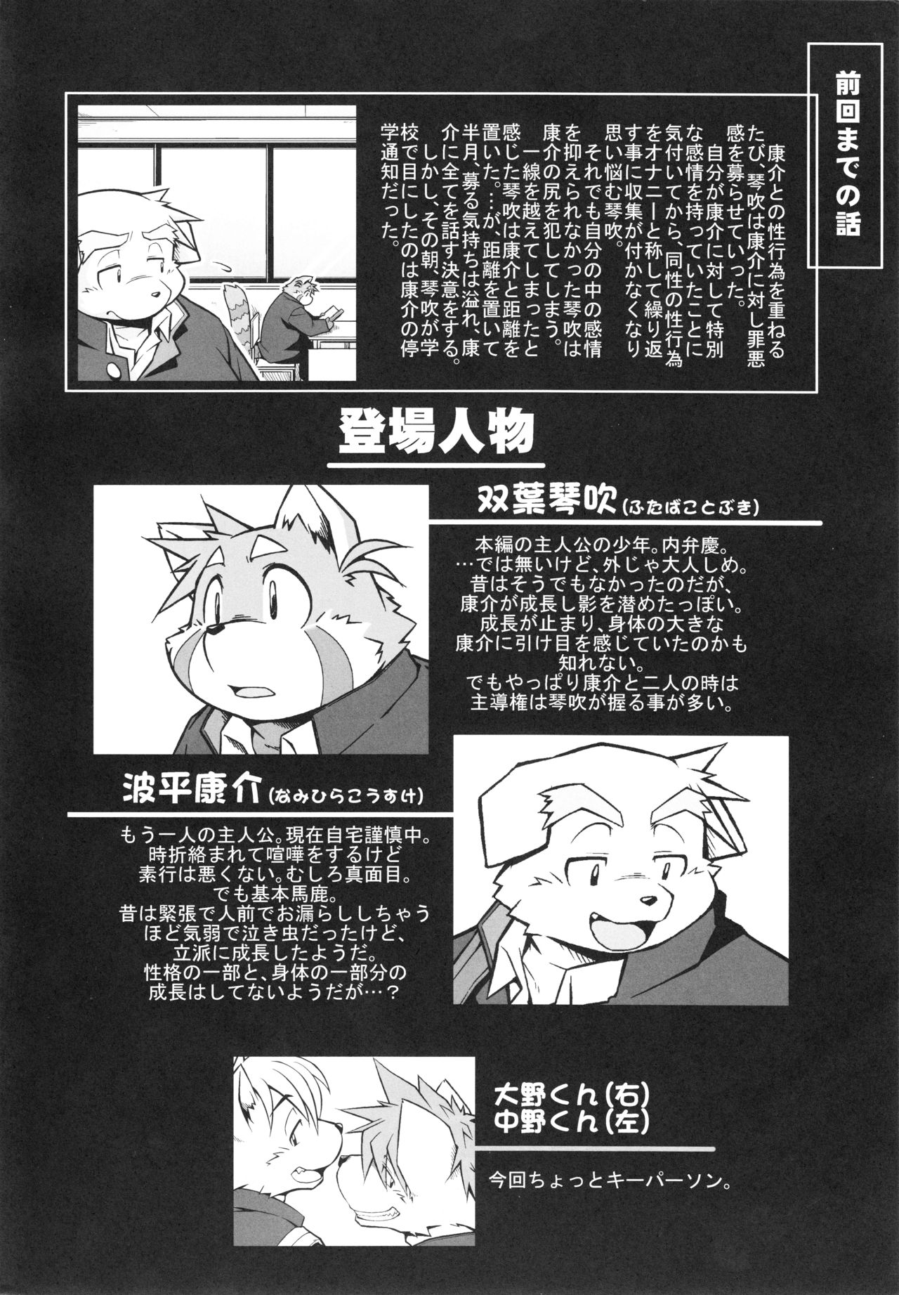 Trouble 4 page 9 full