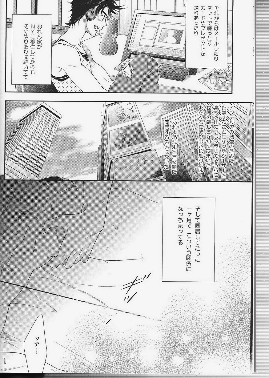 Ai o Kurae 1 page 10 full