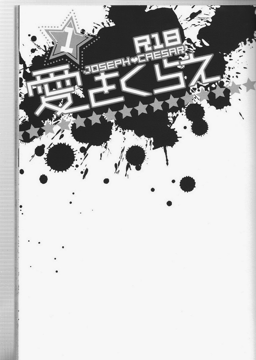 Ai o Kurae 1 page 5 full