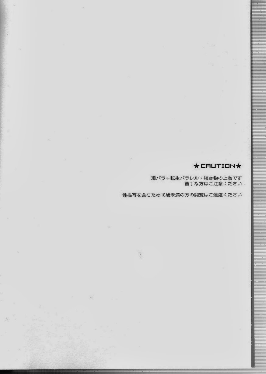 Ai o Kurae 1 page 6 full