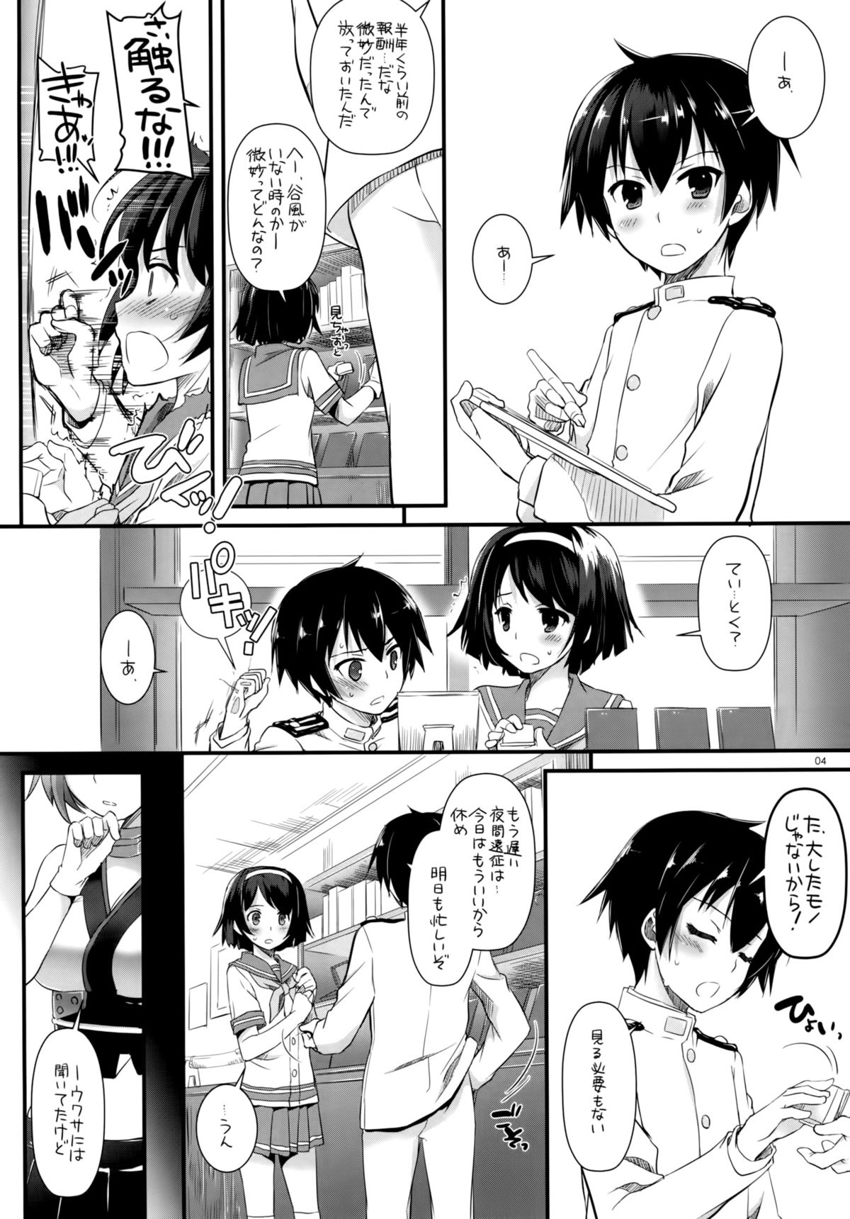 D.L. action 88 page 3 full