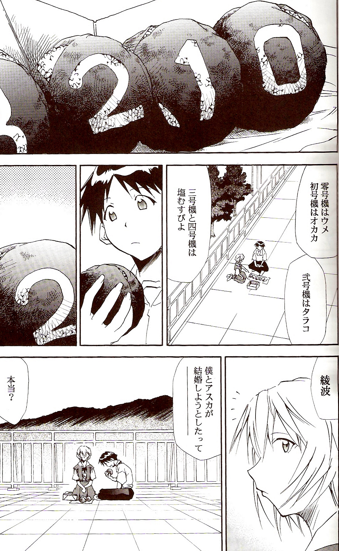 RE-TAKE ~After~ page 10 full