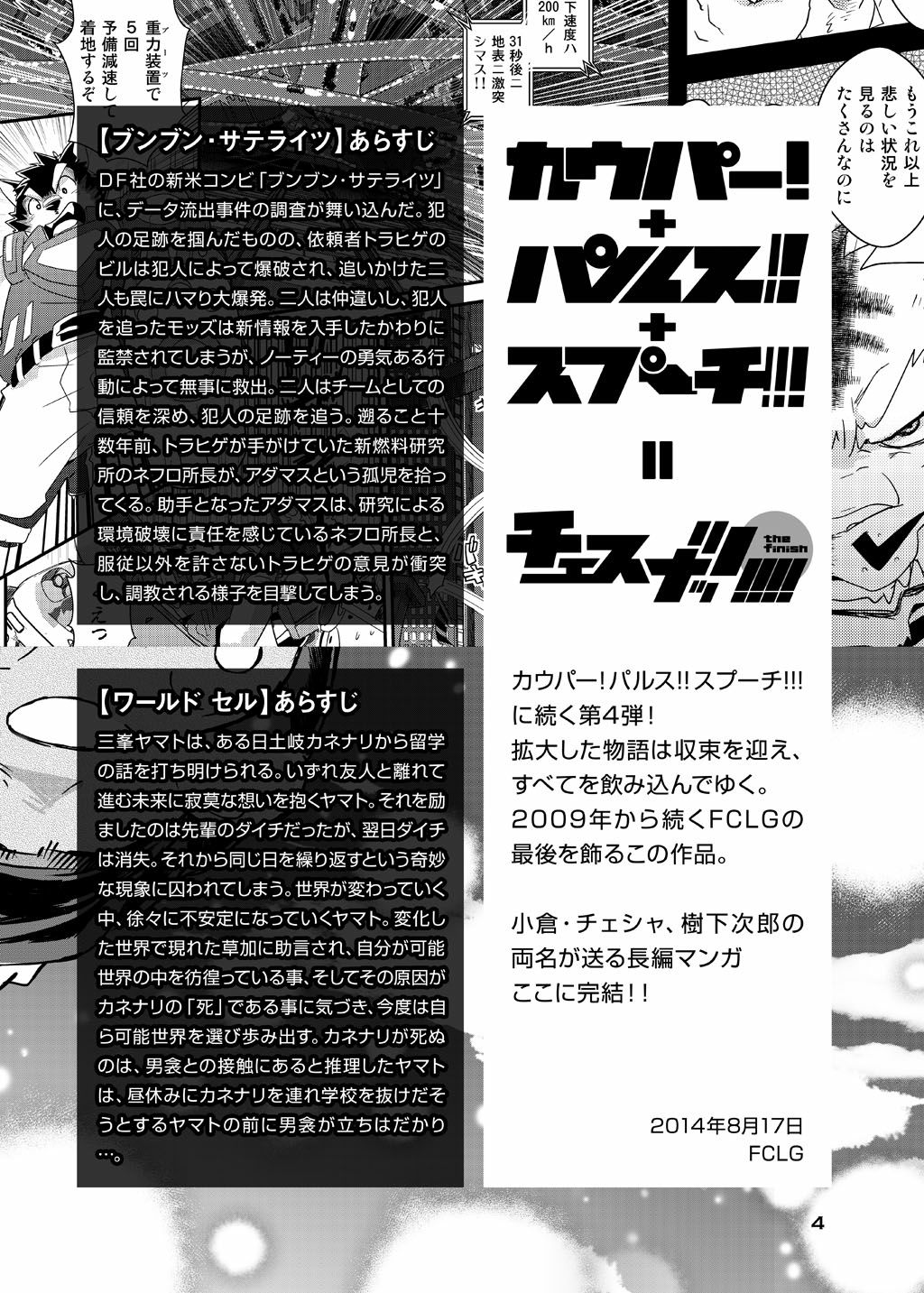 Chestnuts!!!! The Finish page 4 full